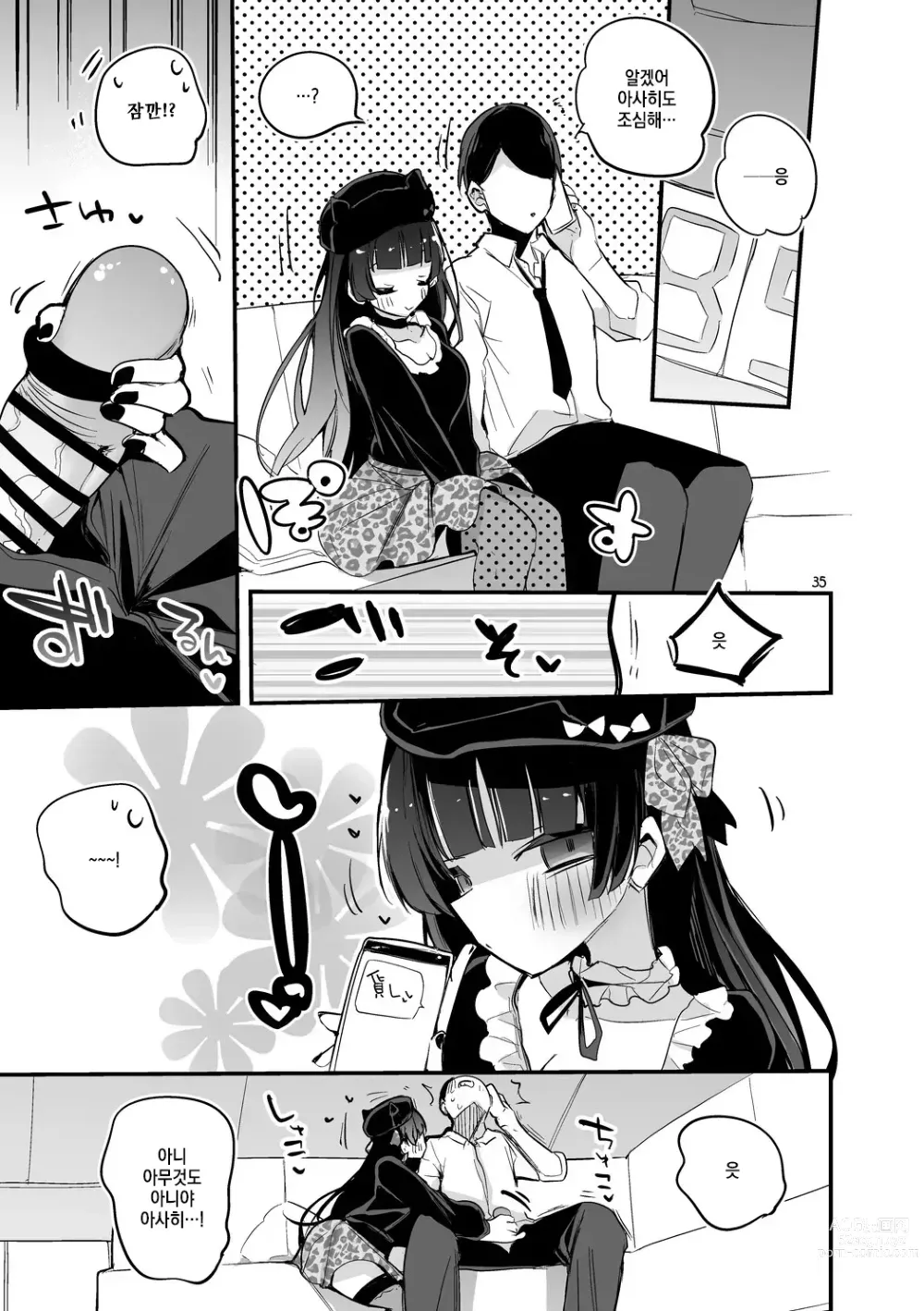 Page 36 of doujinshi Shiny x Ero x Matome Hon