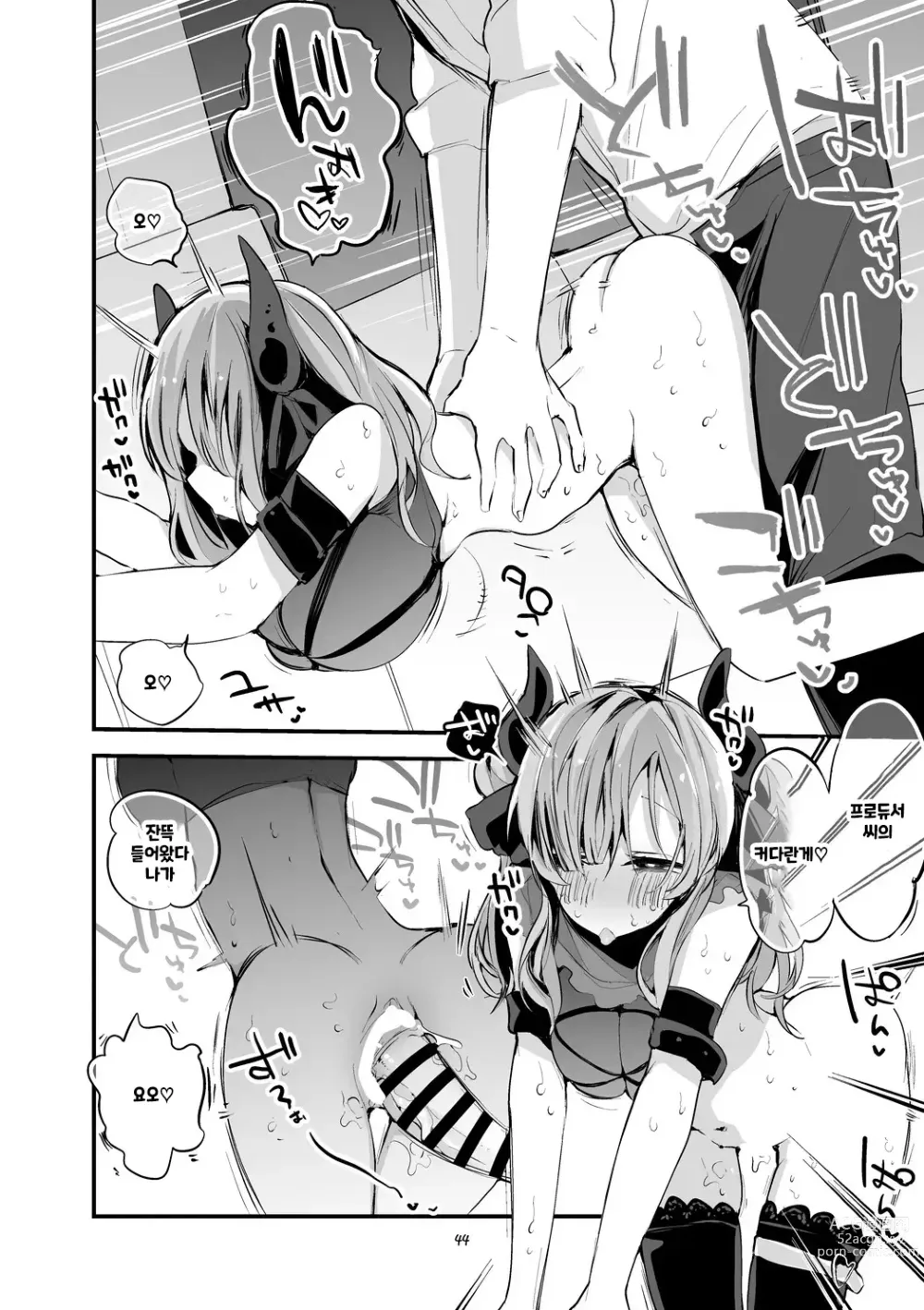 Page 45 of doujinshi Shiny x Ero x Matome Hon