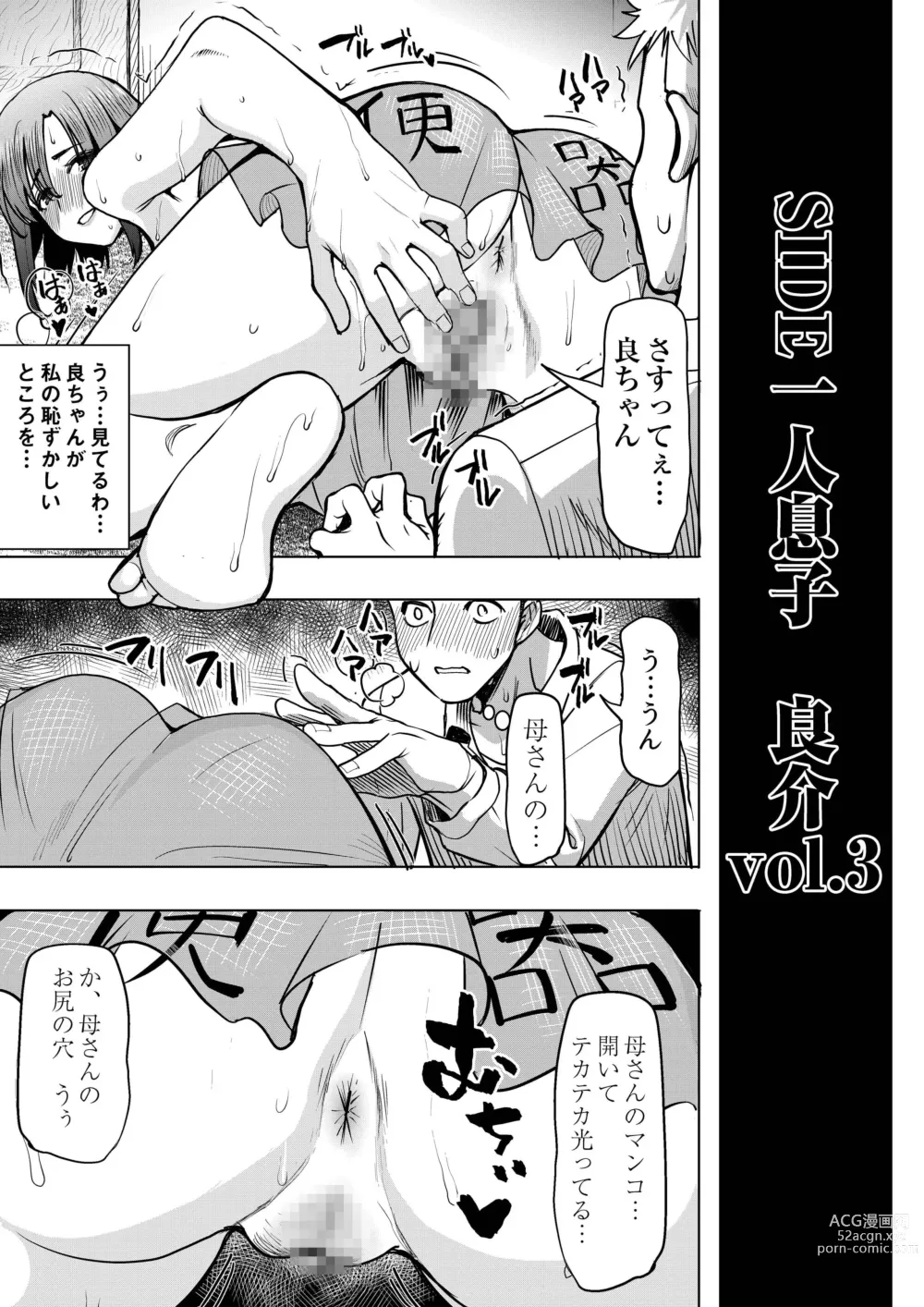 Page 3 of doujinshi Unsweet Kazumi Wakui + (Plus) SIDE Kazumi