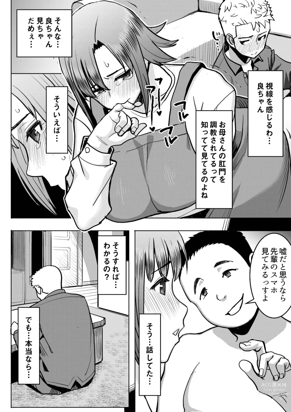 Page 33 of doujinshi Unsweet Kazumi Wakui + (Plus) SIDE Kazumi