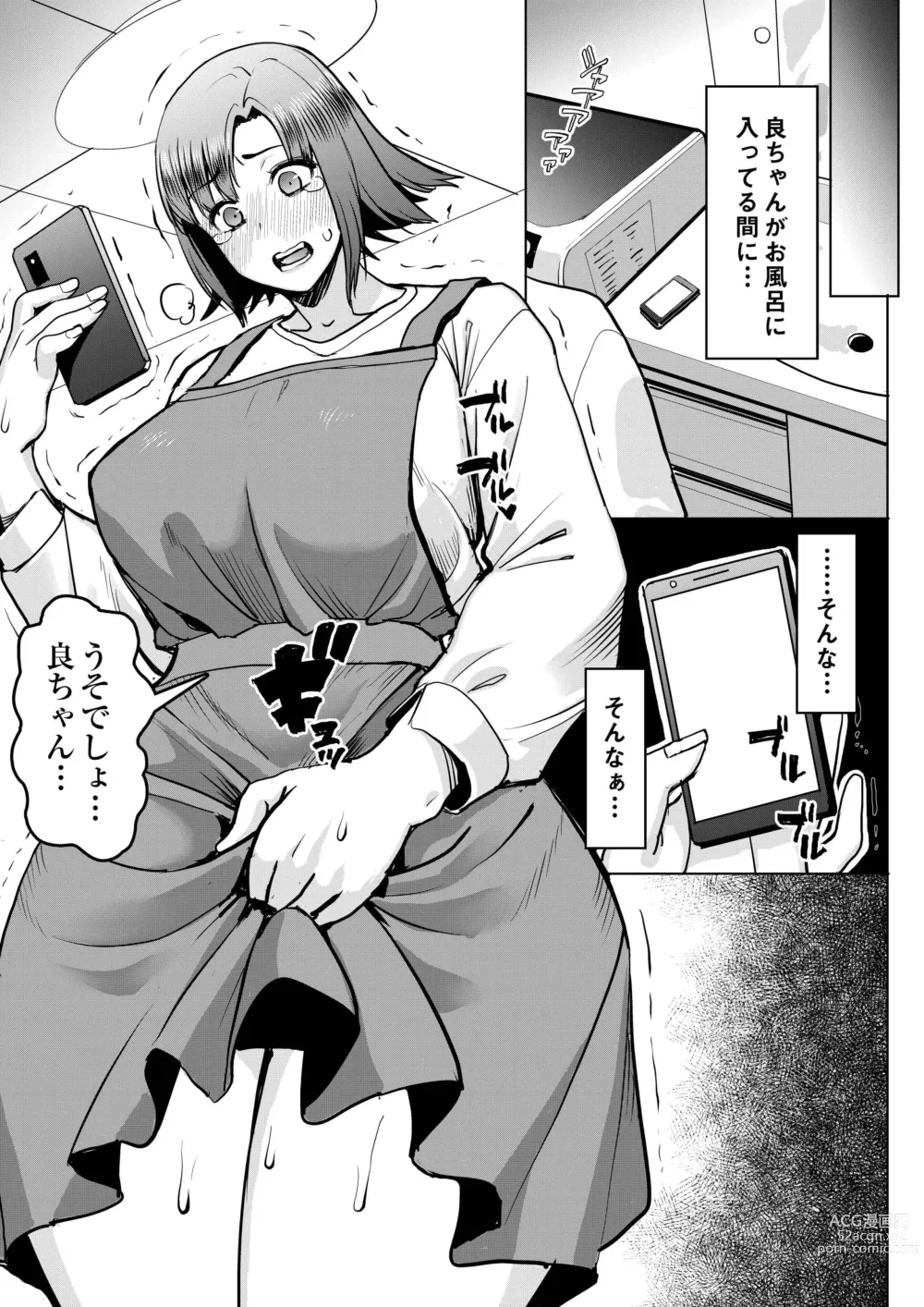 Page 34 of doujinshi Unsweet Kazumi Wakui + (Plus) SIDE Kazumi