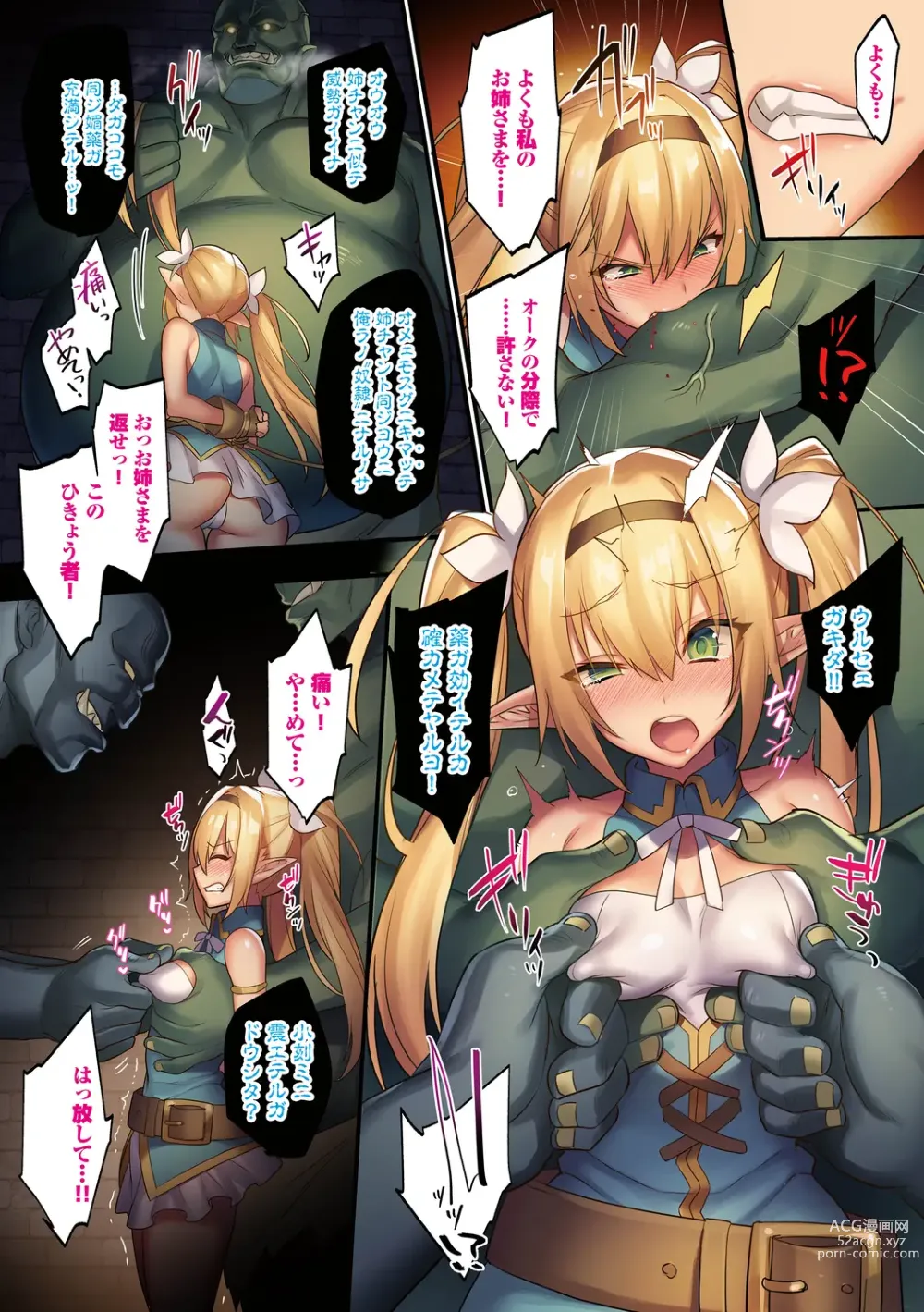 Page 22 of manga Haiboku Elf ~Orc no Kyousei Acme Choukyou~