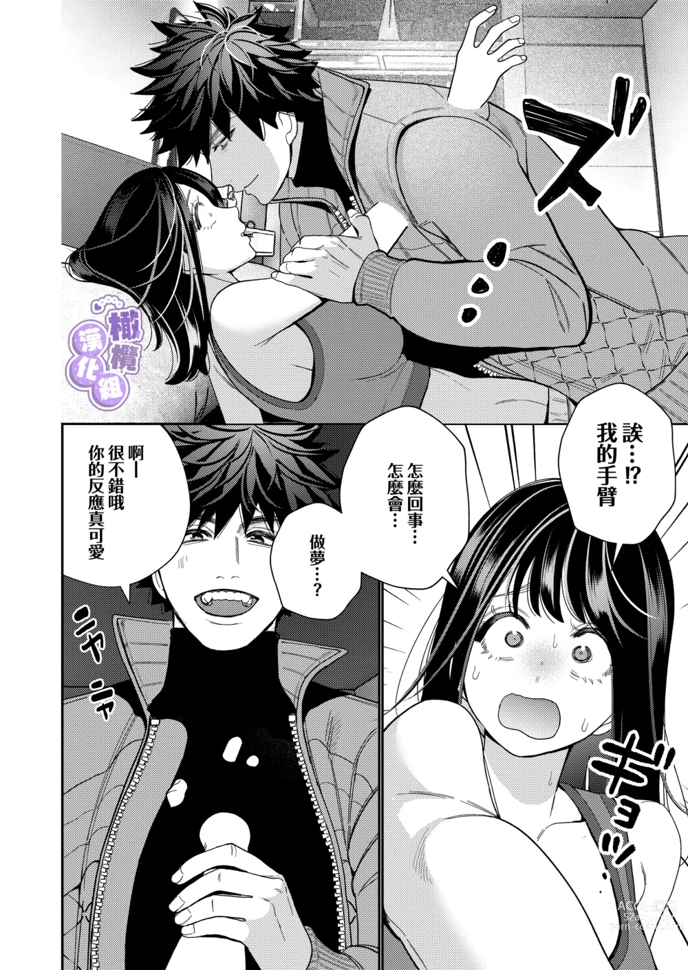 Page 16 of doujinshi 淫兽幽灵附我身 直至极乐不放手