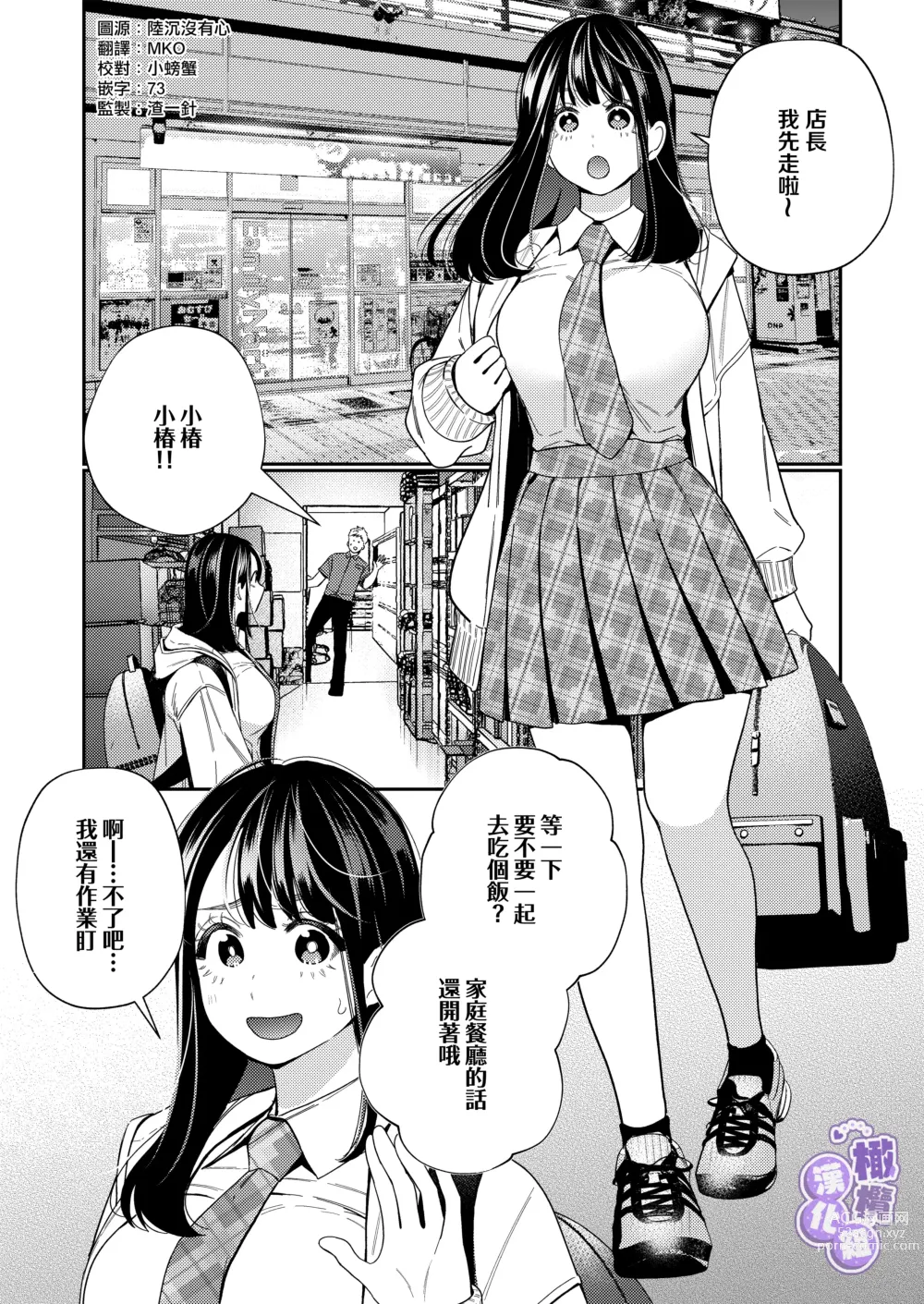 Page 3 of doujinshi 淫兽幽灵附我身 直至极乐不放手