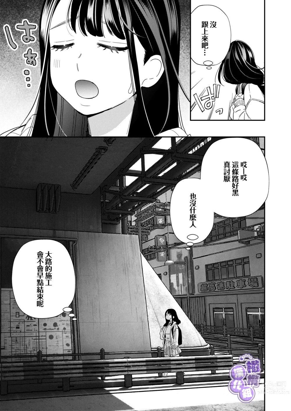 Page 5 of doujinshi 淫兽幽灵附我身 直至极乐不放手