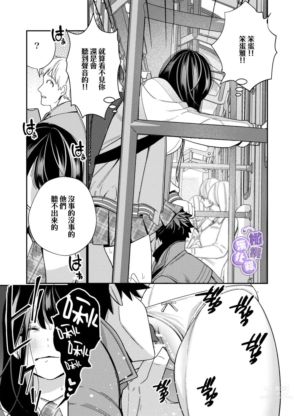 Page 47 of doujinshi 淫兽幽灵附我身 直至极乐不放手