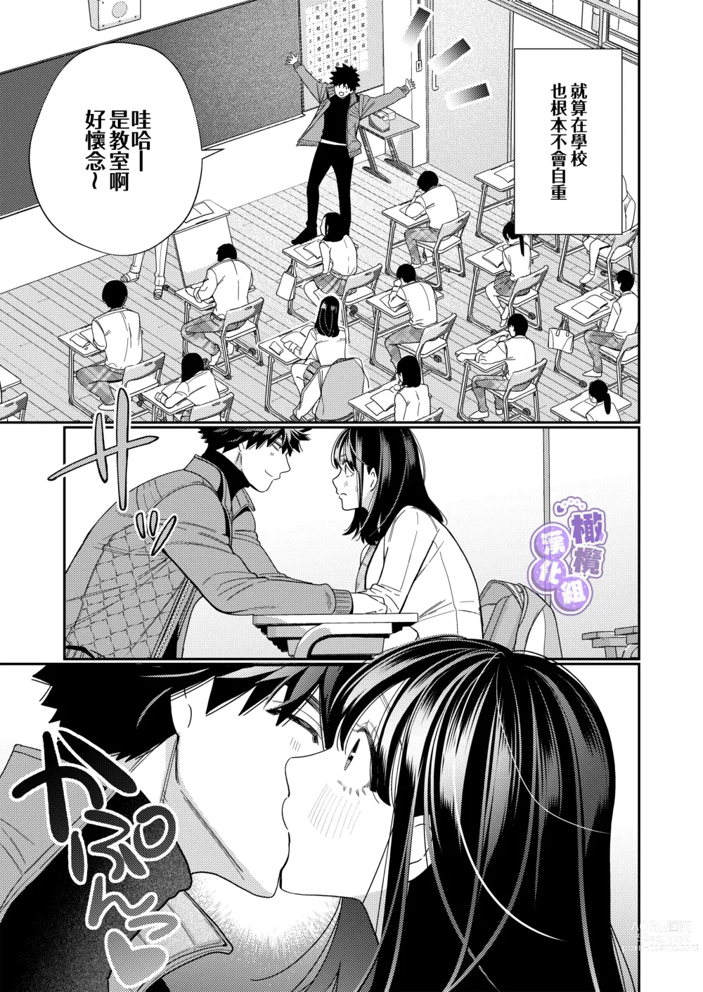 Page 49 of doujinshi 淫兽幽灵附我身 直至极乐不放手