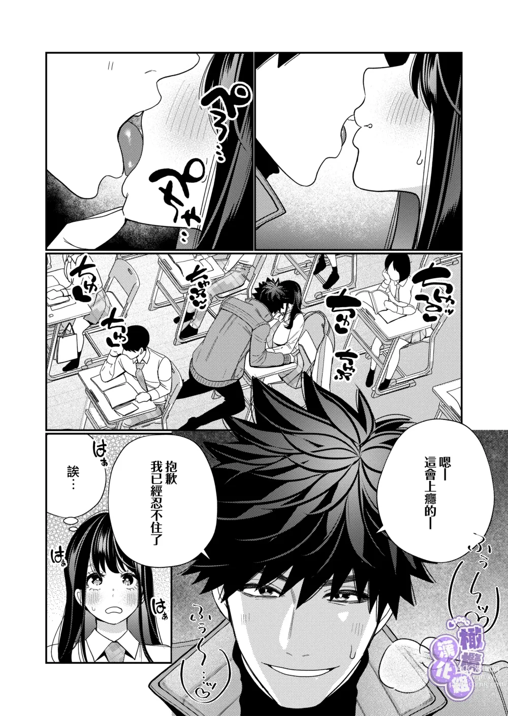 Page 50 of doujinshi 淫兽幽灵附我身 直至极乐不放手