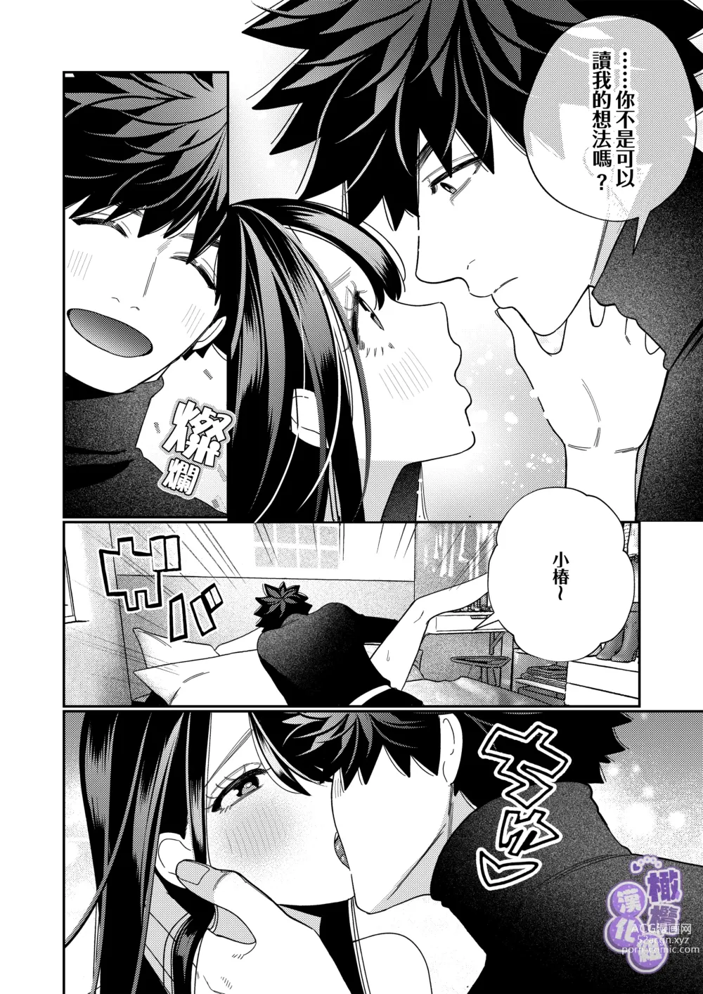 Page 58 of doujinshi 淫兽幽灵附我身 直至极乐不放手