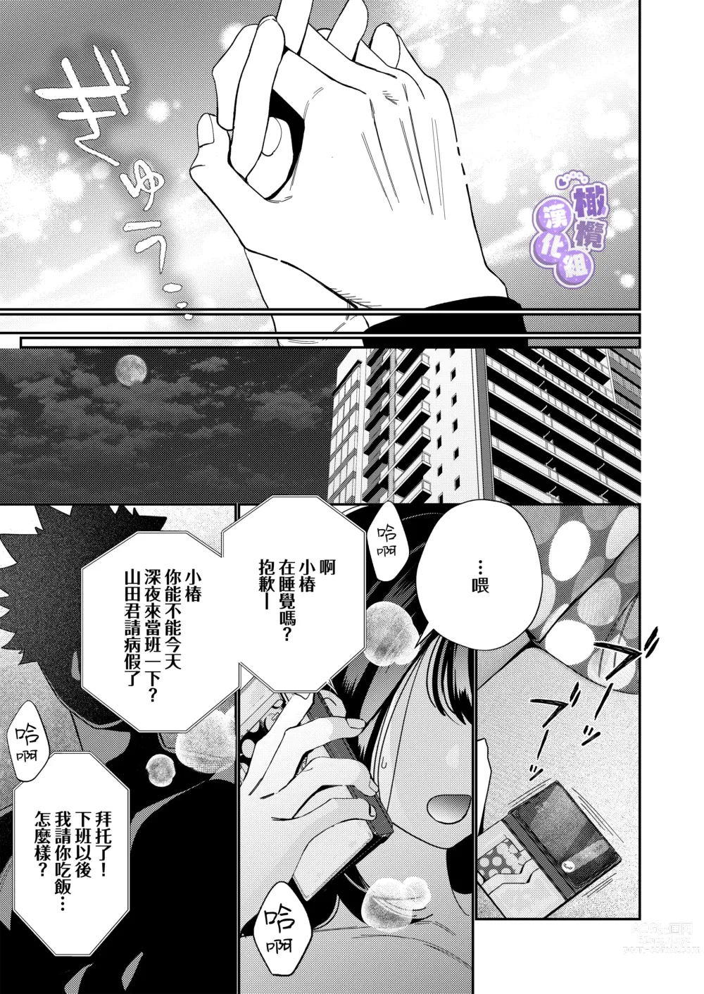 Page 59 of doujinshi 淫兽幽灵附我身 直至极乐不放手