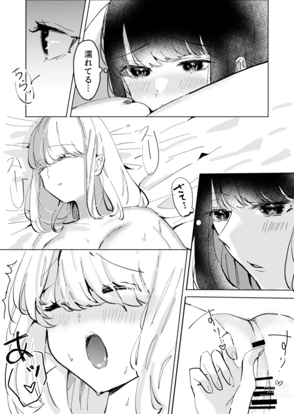 Page 5 of doujinshi Osananajimi o Karada de Otosu Yuri