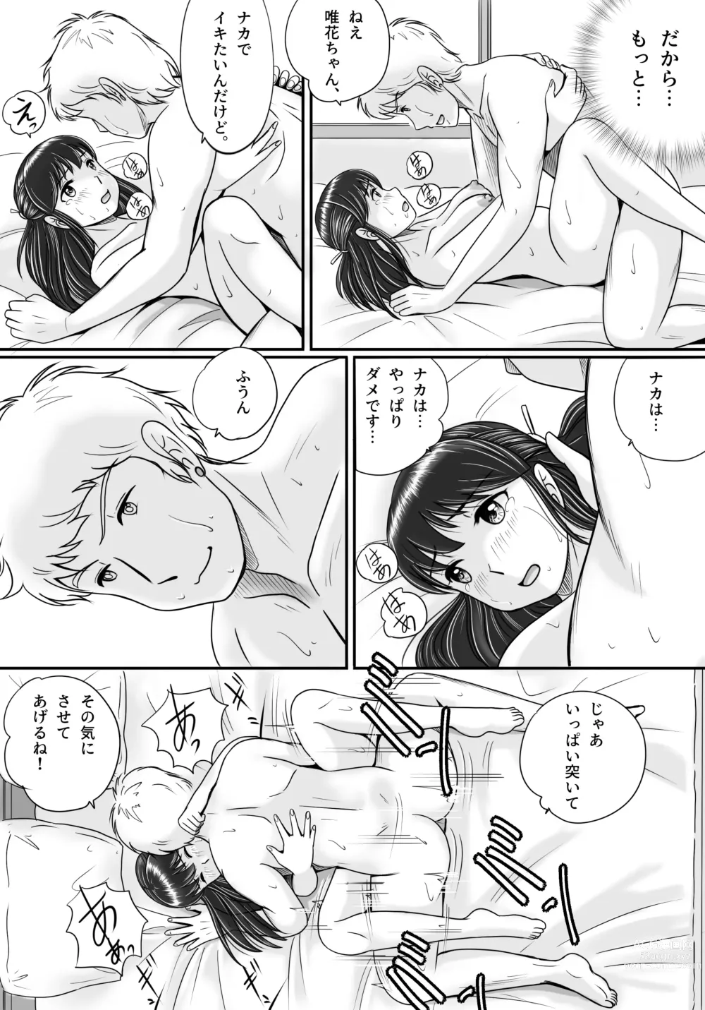 Page 103 of doujinshi Ushinawareta Pendant 2