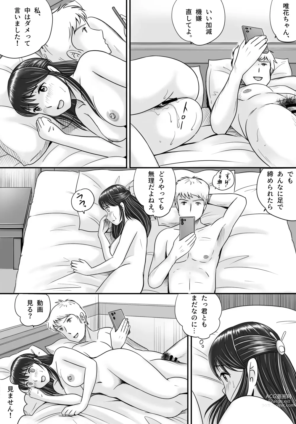 Page 112 of doujinshi Ushinawareta Pendant 2