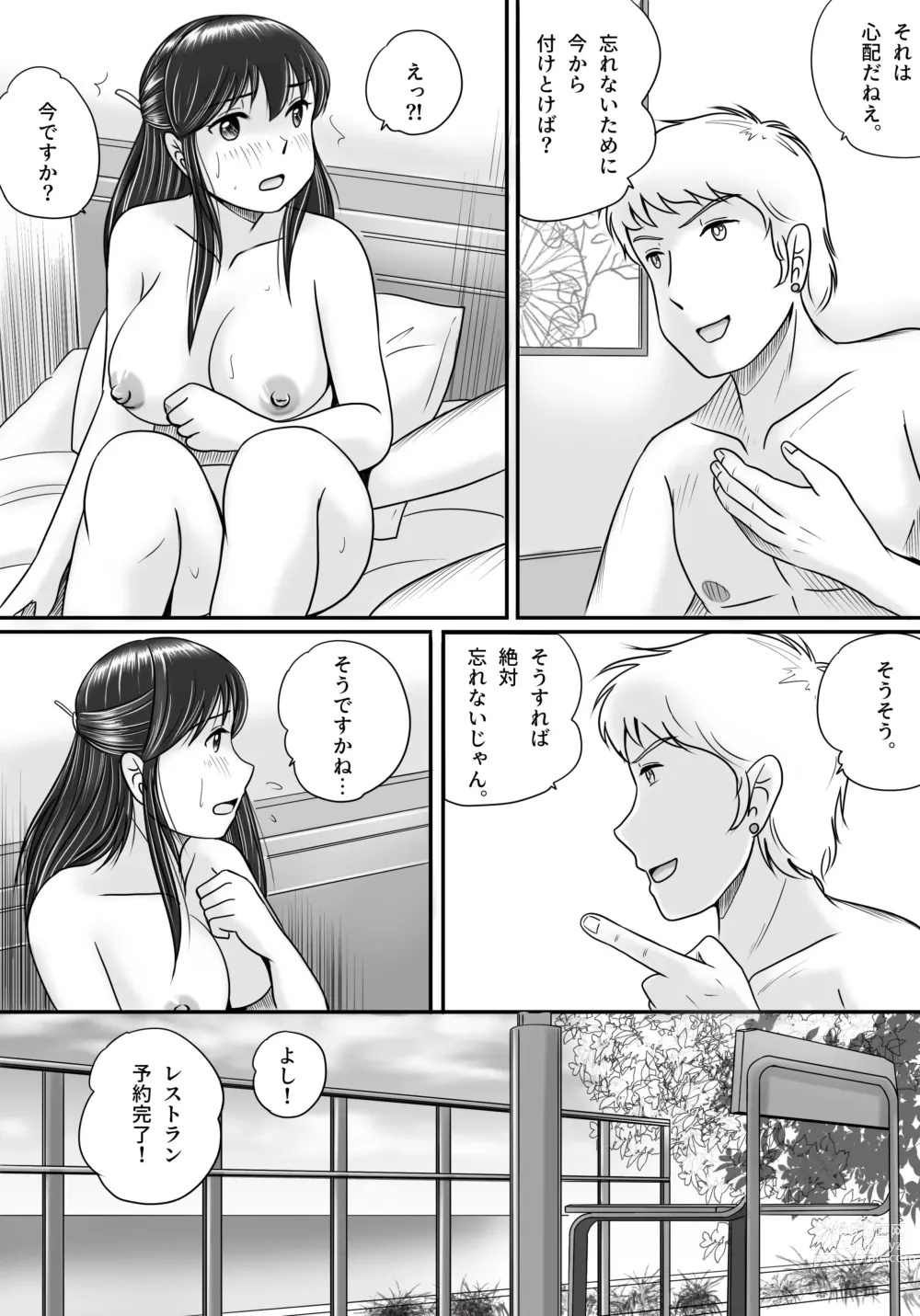 Page 115 of doujinshi Ushinawareta Pendant 2