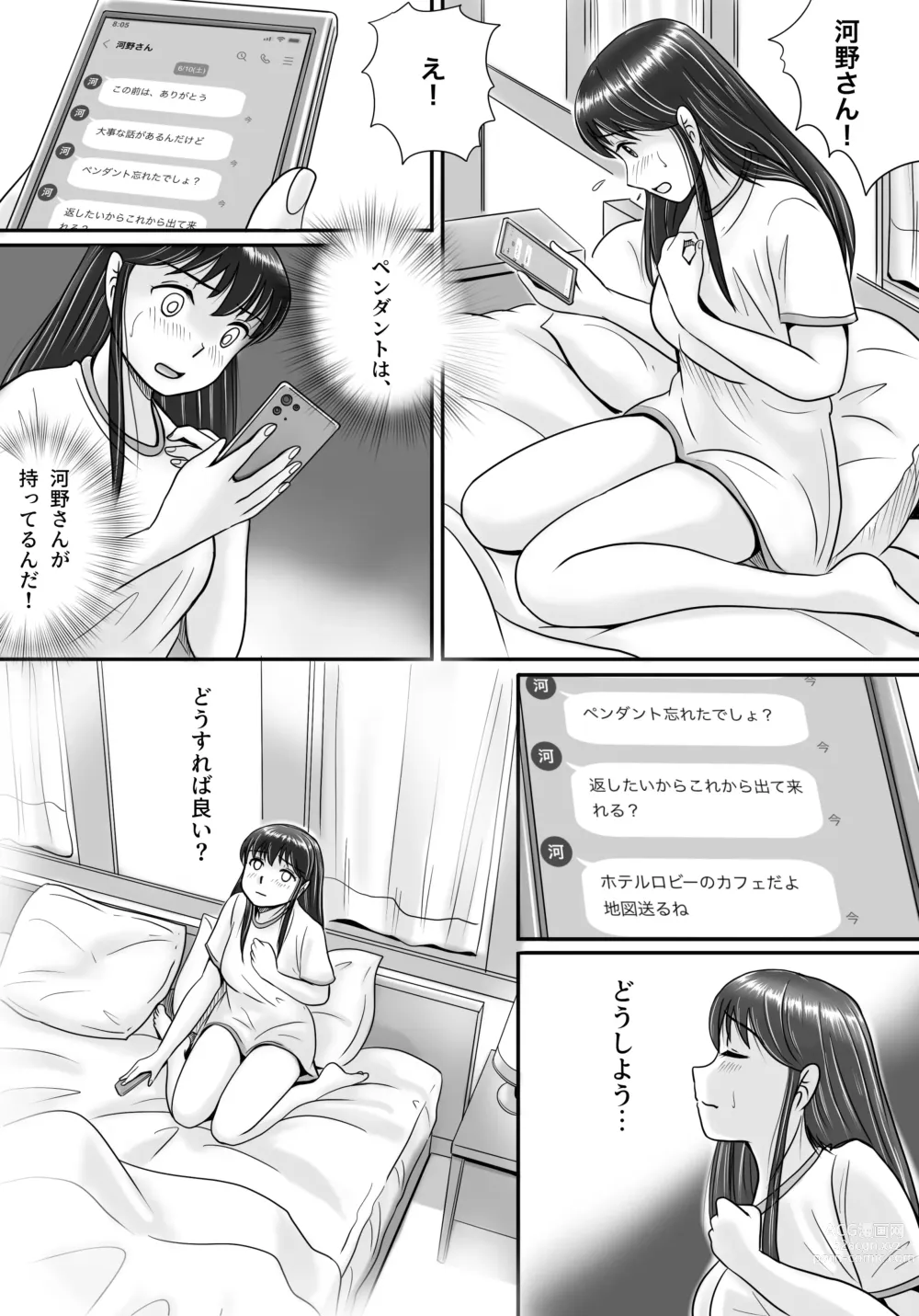 Page 24 of doujinshi Ushinawareta Pendant 2