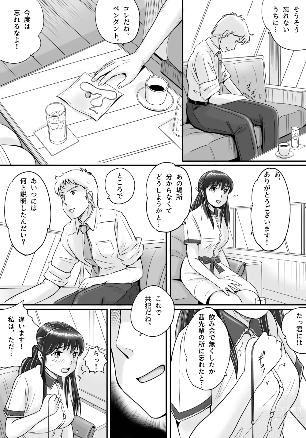 Page 27 of doujinshi Ushinawareta Pendant 2