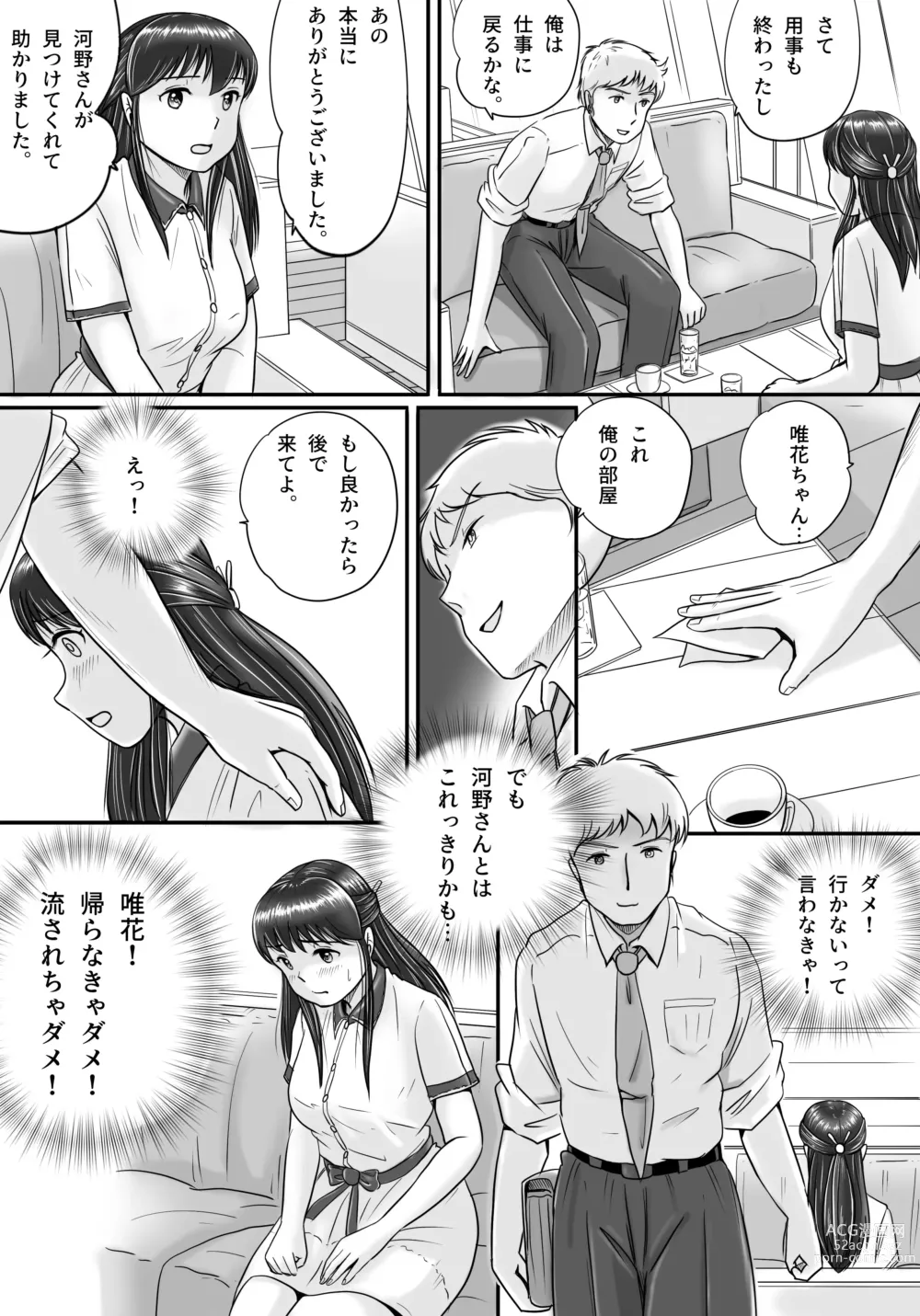 Page 30 of doujinshi Ushinawareta Pendant 2