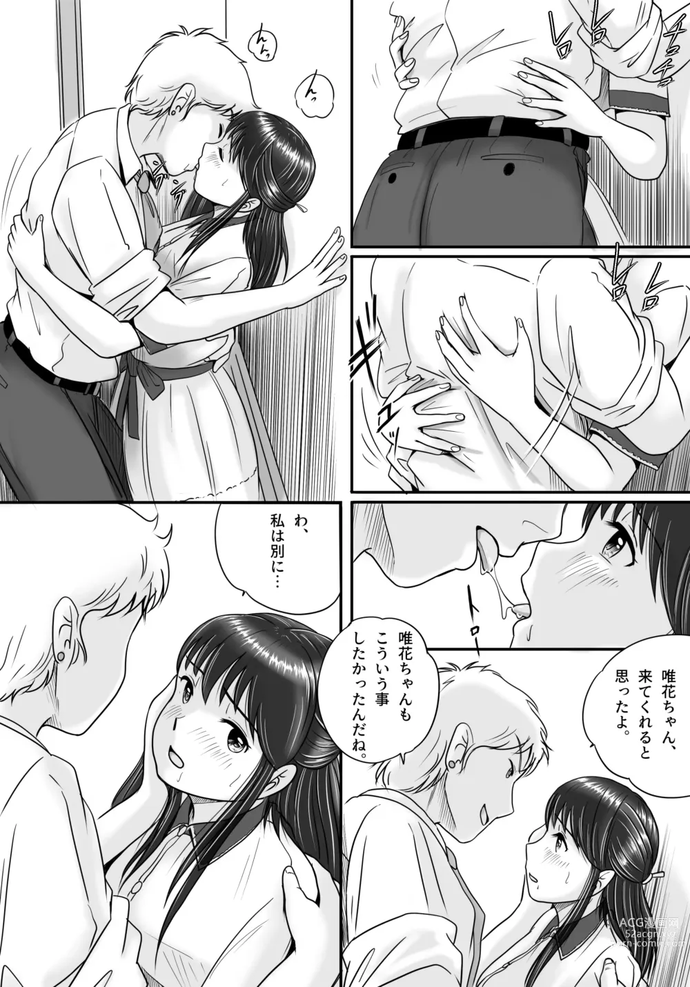 Page 35 of doujinshi Ushinawareta Pendant 2