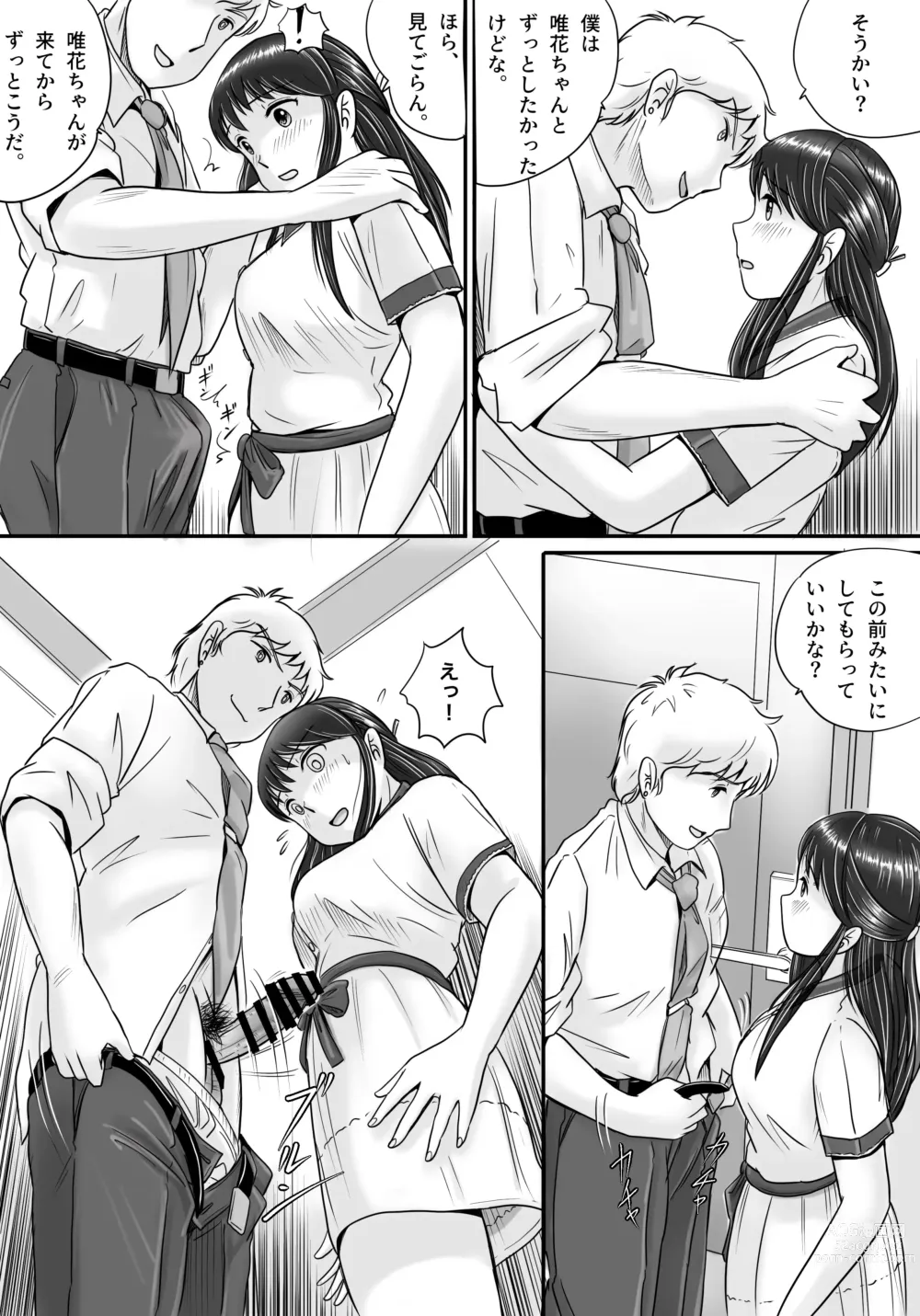 Page 36 of doujinshi Ushinawareta Pendant 2