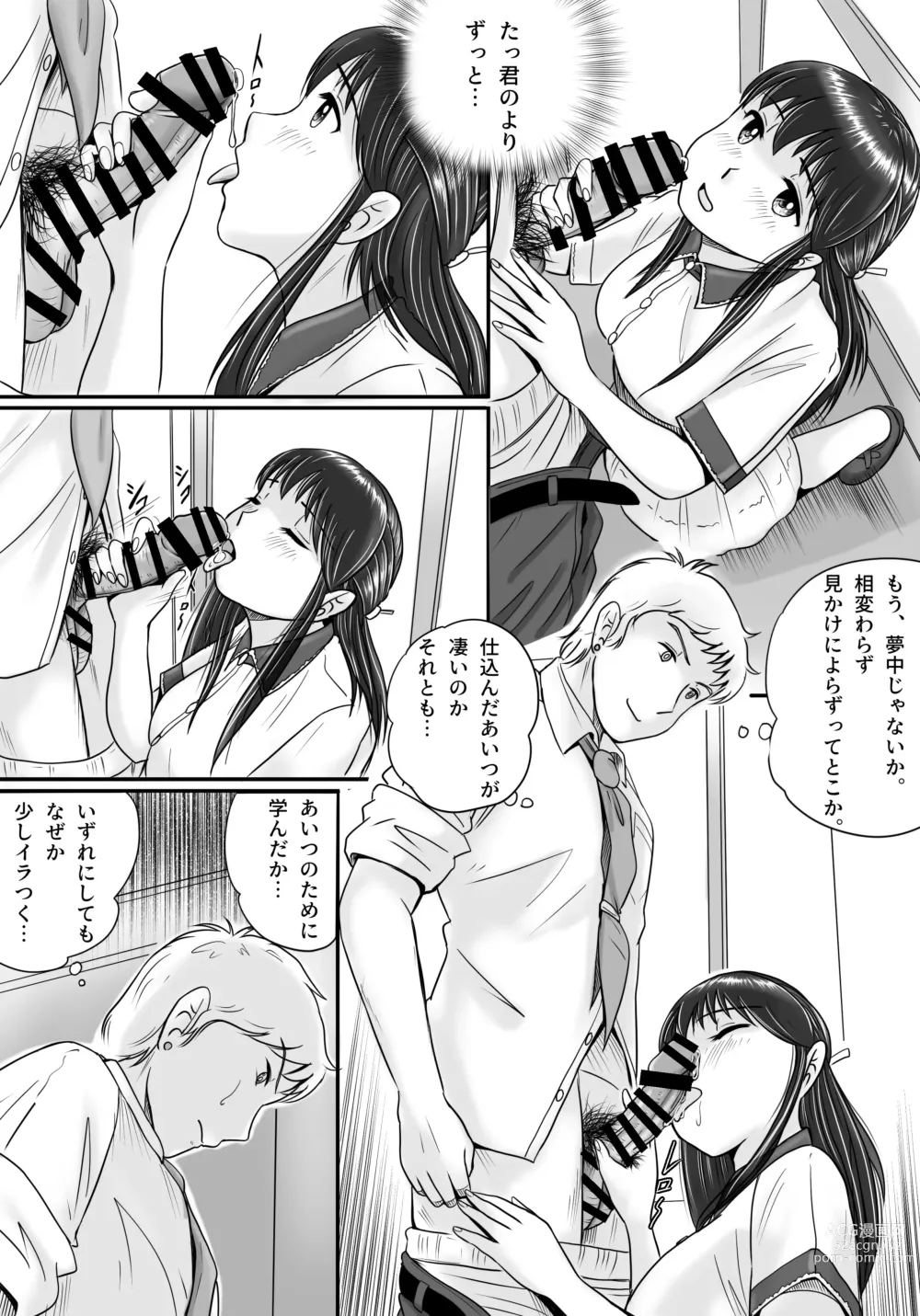 Page 38 of doujinshi Ushinawareta Pendant 2