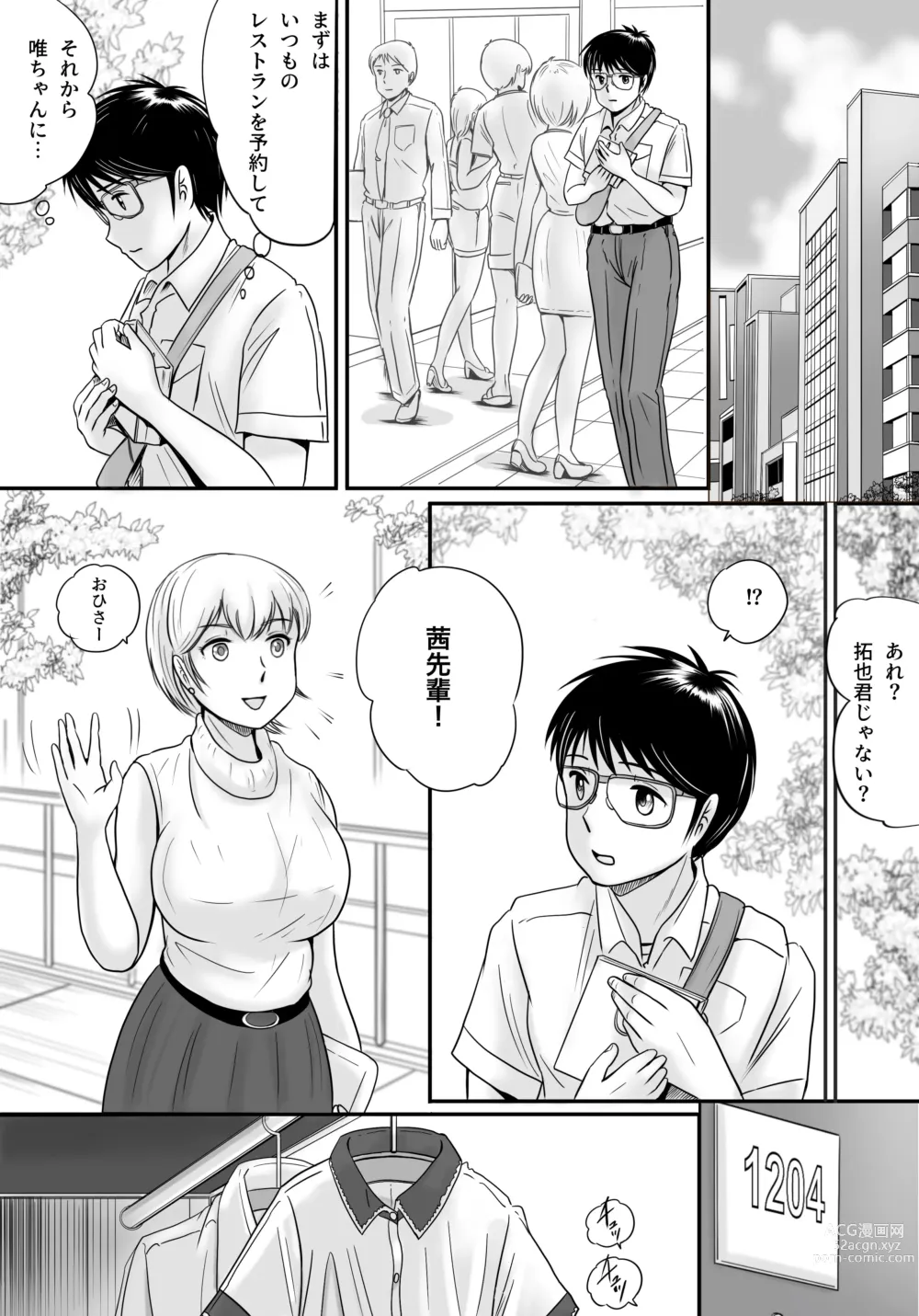 Page 43 of doujinshi Ushinawareta Pendant 2