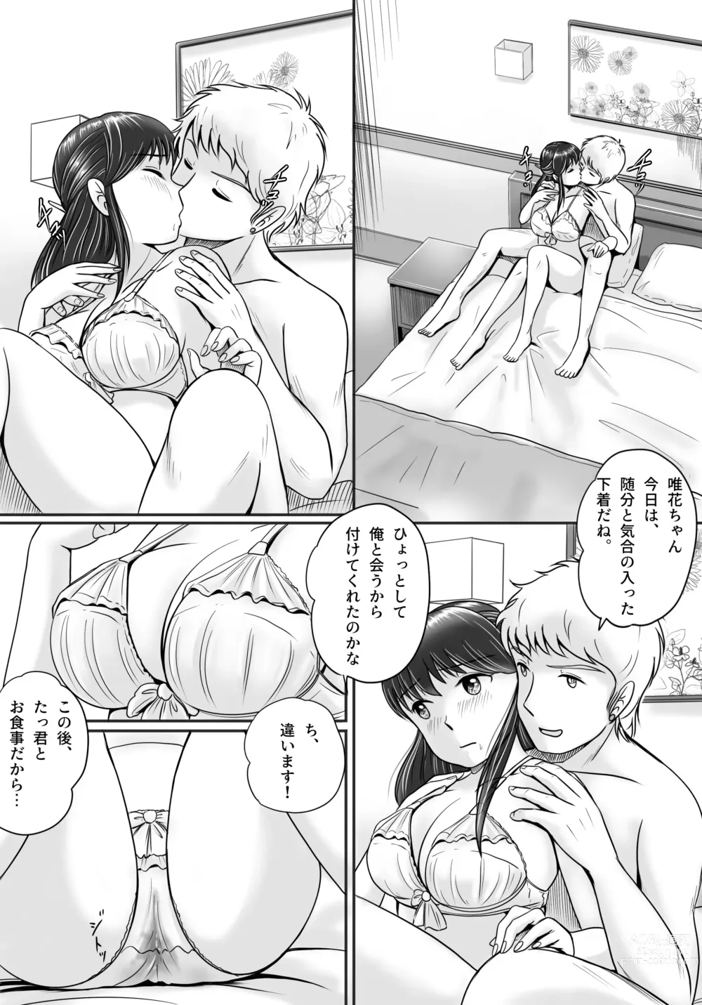 Page 44 of doujinshi Ushinawareta Pendant 2