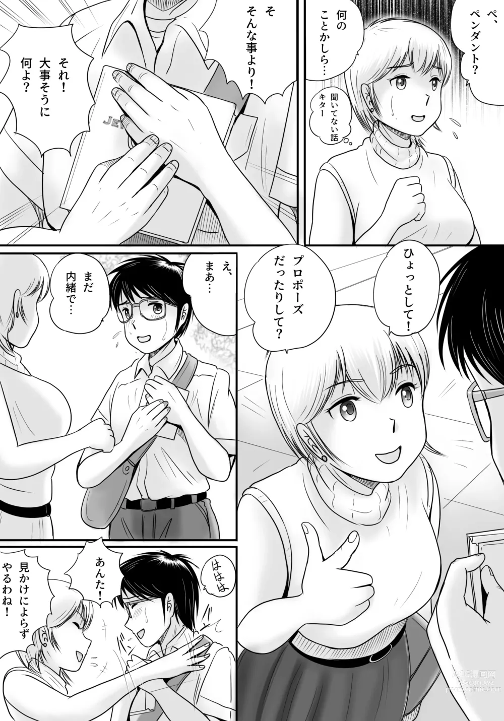 Page 80 of doujinshi Ushinawareta Pendant 2