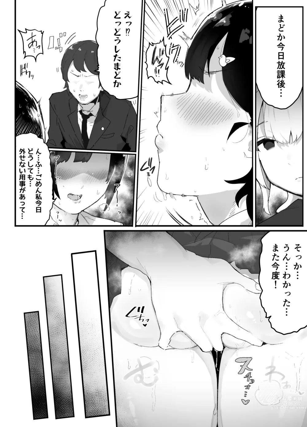 Page 11 of doujinshi Majime de Sekininkan no Tsuyoi Koushinchou Volley-bu Buchou ga Josou Danshi ni NTRreru