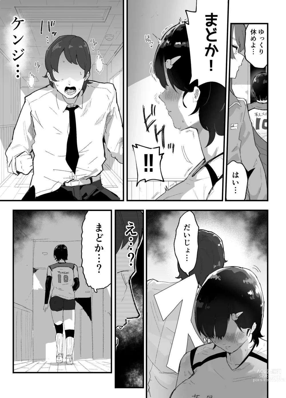 Page 22 of doujinshi Majime de Sekininkan no Tsuyoi Koushinchou Volley-bu Buchou ga Josou Danshi ni NTRreru