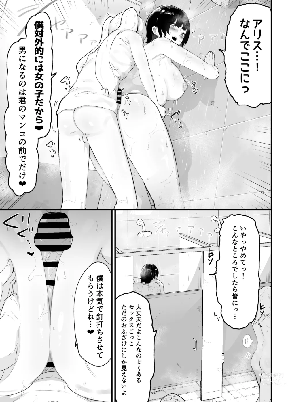 Page 28 of doujinshi Majime de Sekininkan no Tsuyoi Koushinchou Volley-bu Buchou ga Josou Danshi ni NTRreru