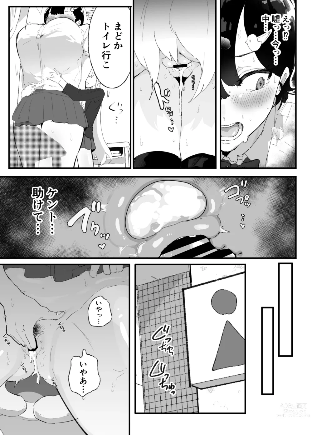 Page 38 of doujinshi Majime de Sekininkan no Tsuyoi Koushinchou Volley-bu Buchou ga Josou Danshi ni NTRreru