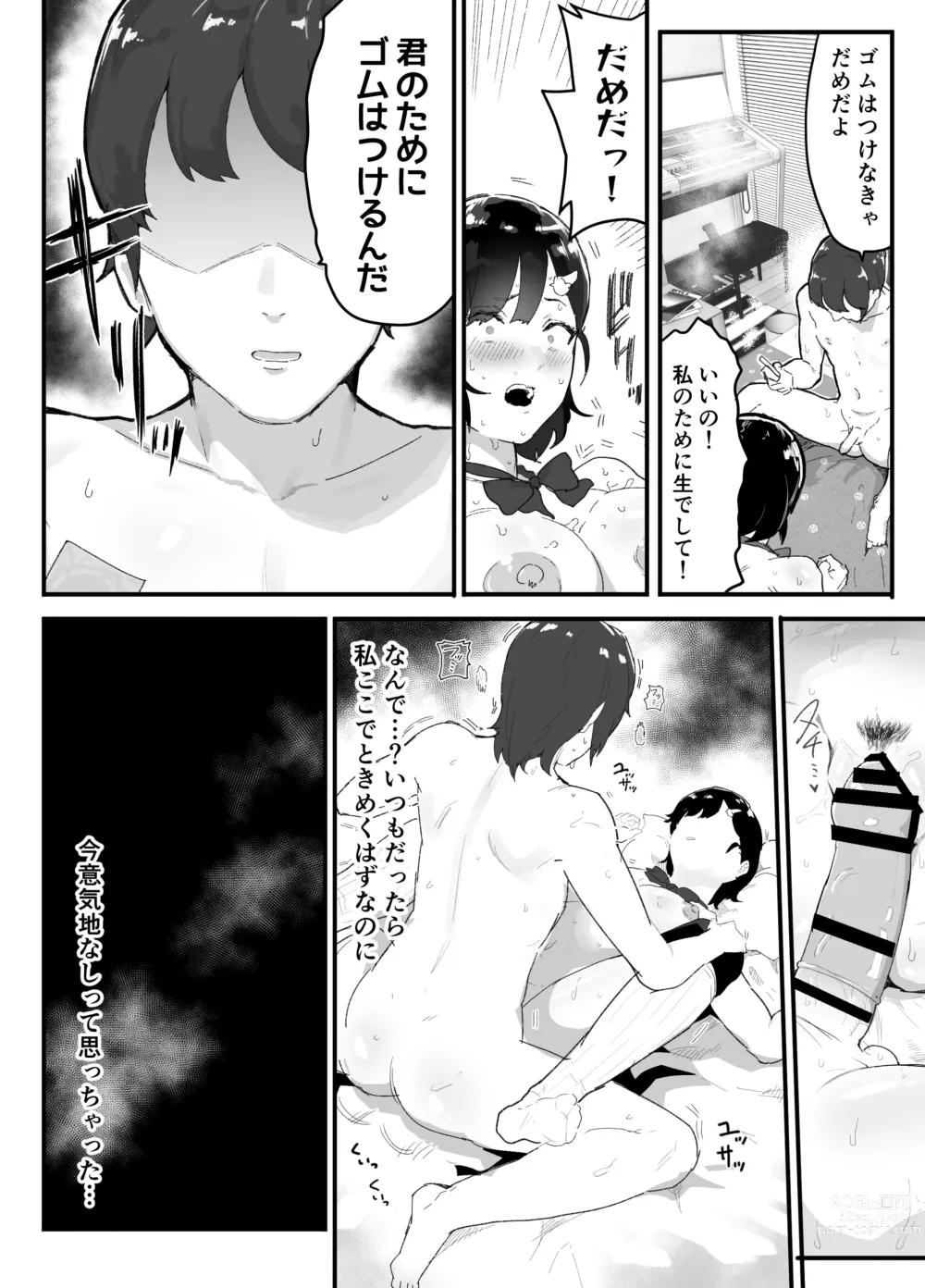 Page 41 of doujinshi Majime de Sekininkan no Tsuyoi Koushinchou Volley-bu Buchou ga Josou Danshi ni NTRreru