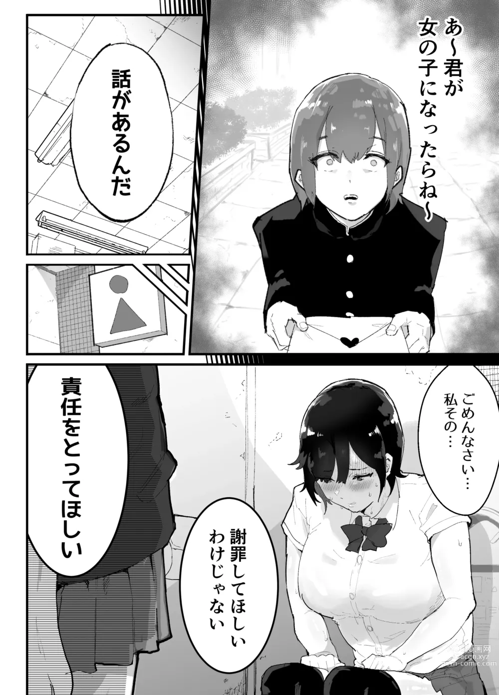 Page 7 of doujinshi Majime de Sekininkan no Tsuyoi Koushinchou Volley-bu Buchou ga Josou Danshi ni NTRreru