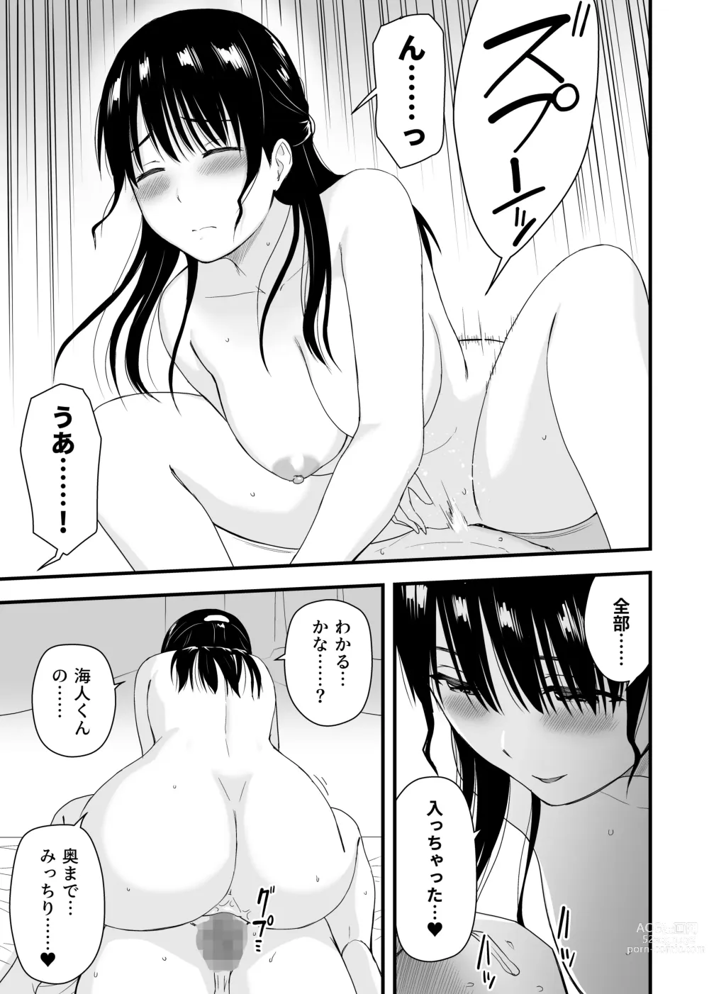 Page 23 of doujinshi Osananajimi to Hajimete no Kuchidome Sex