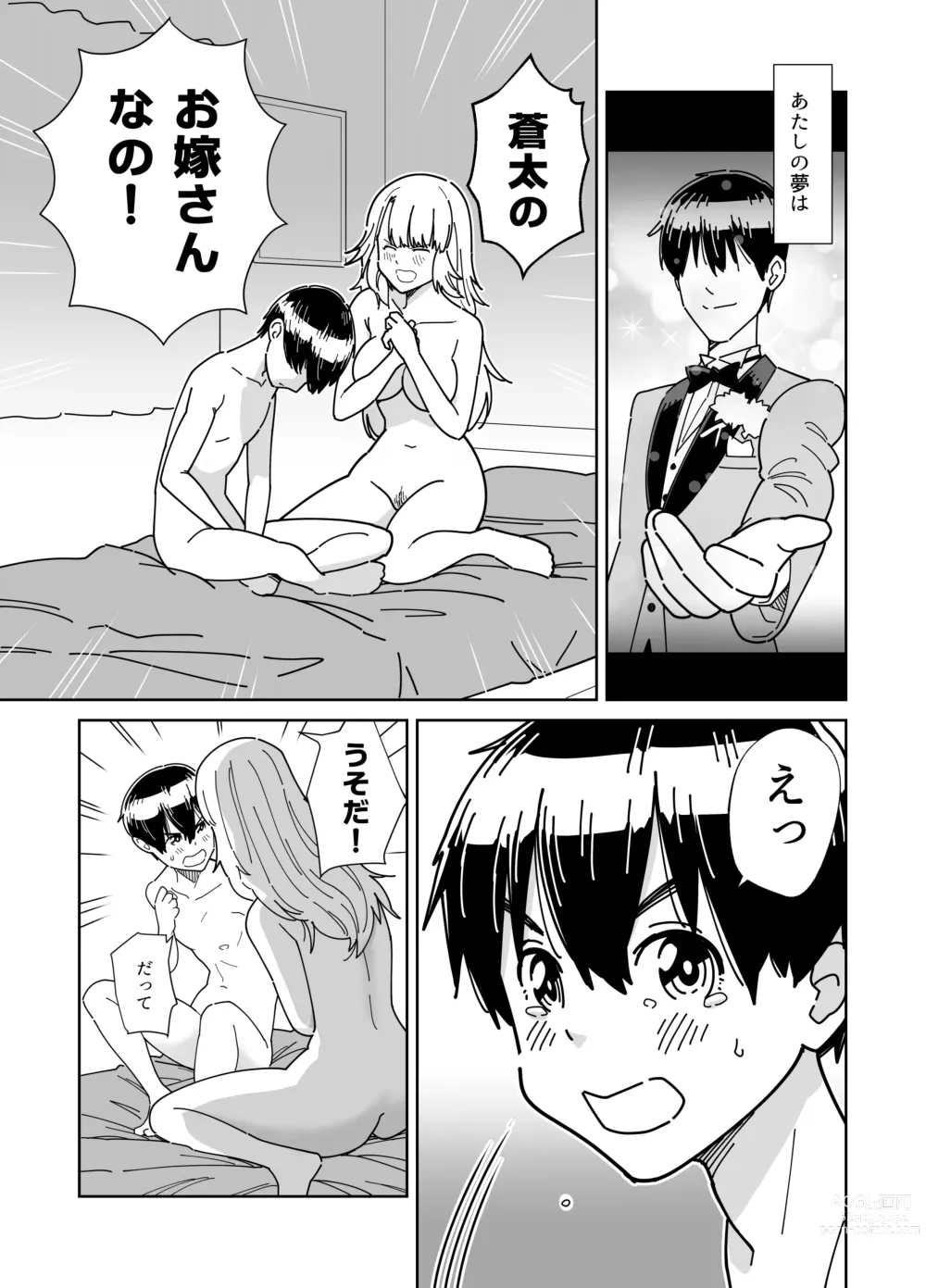 Page 28 of doujinshi Mekakushi Kossori Irekawatte Otouto to Yatte Mita