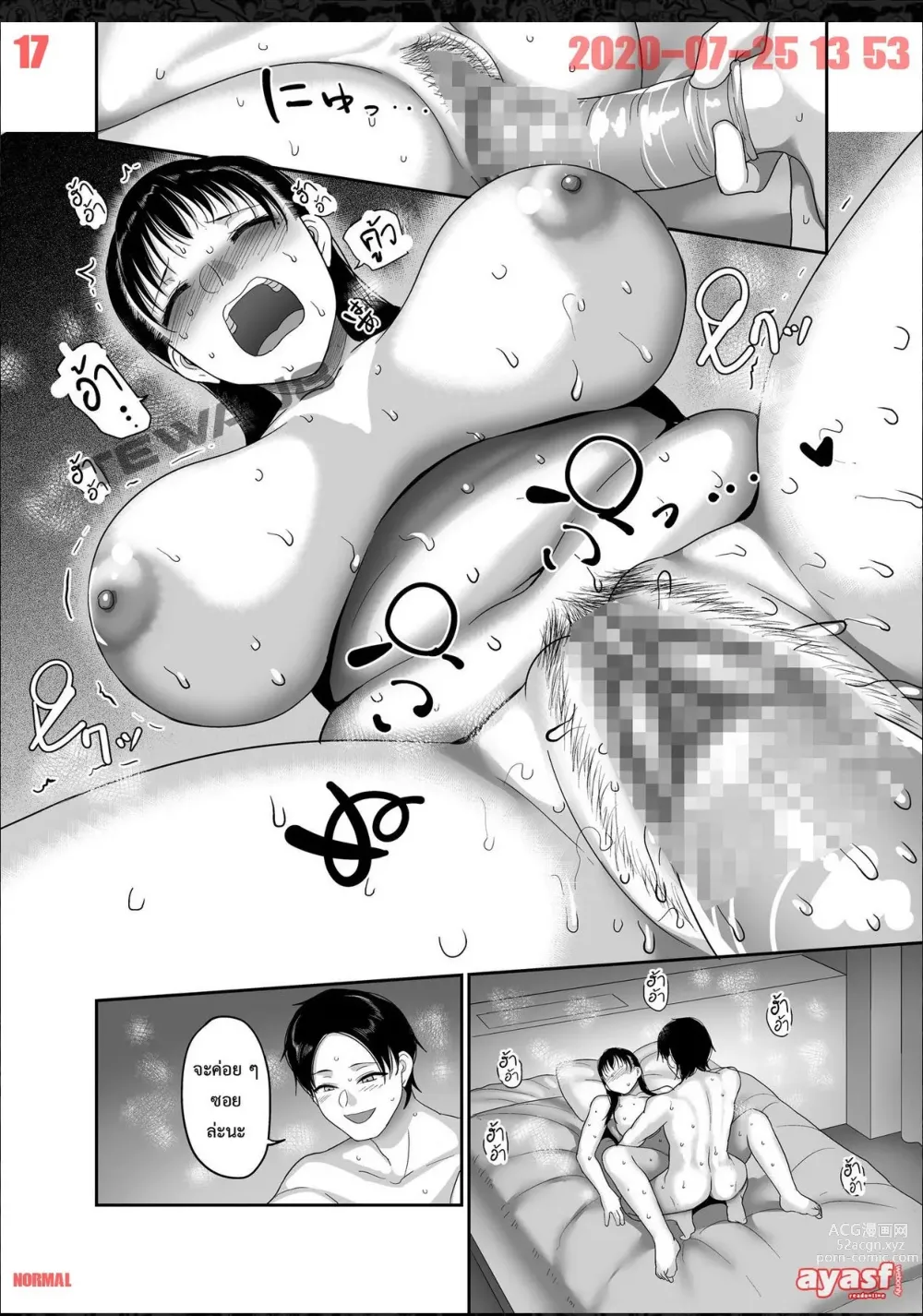 Page 17 of doujinshi NTR เพื่อนสมัยเรียน