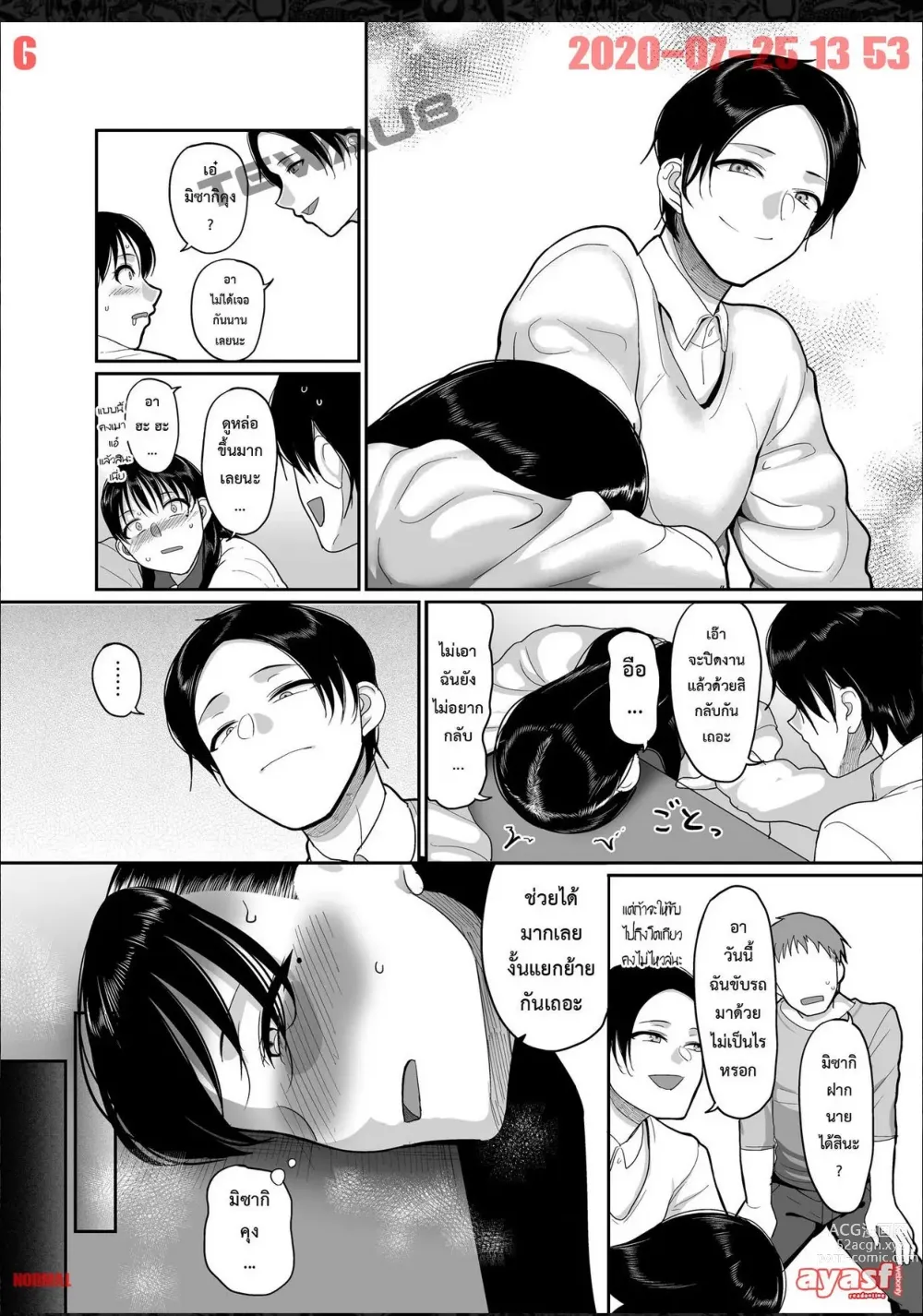 Page 6 of doujinshi NTR เพื่อนสมัยเรียน