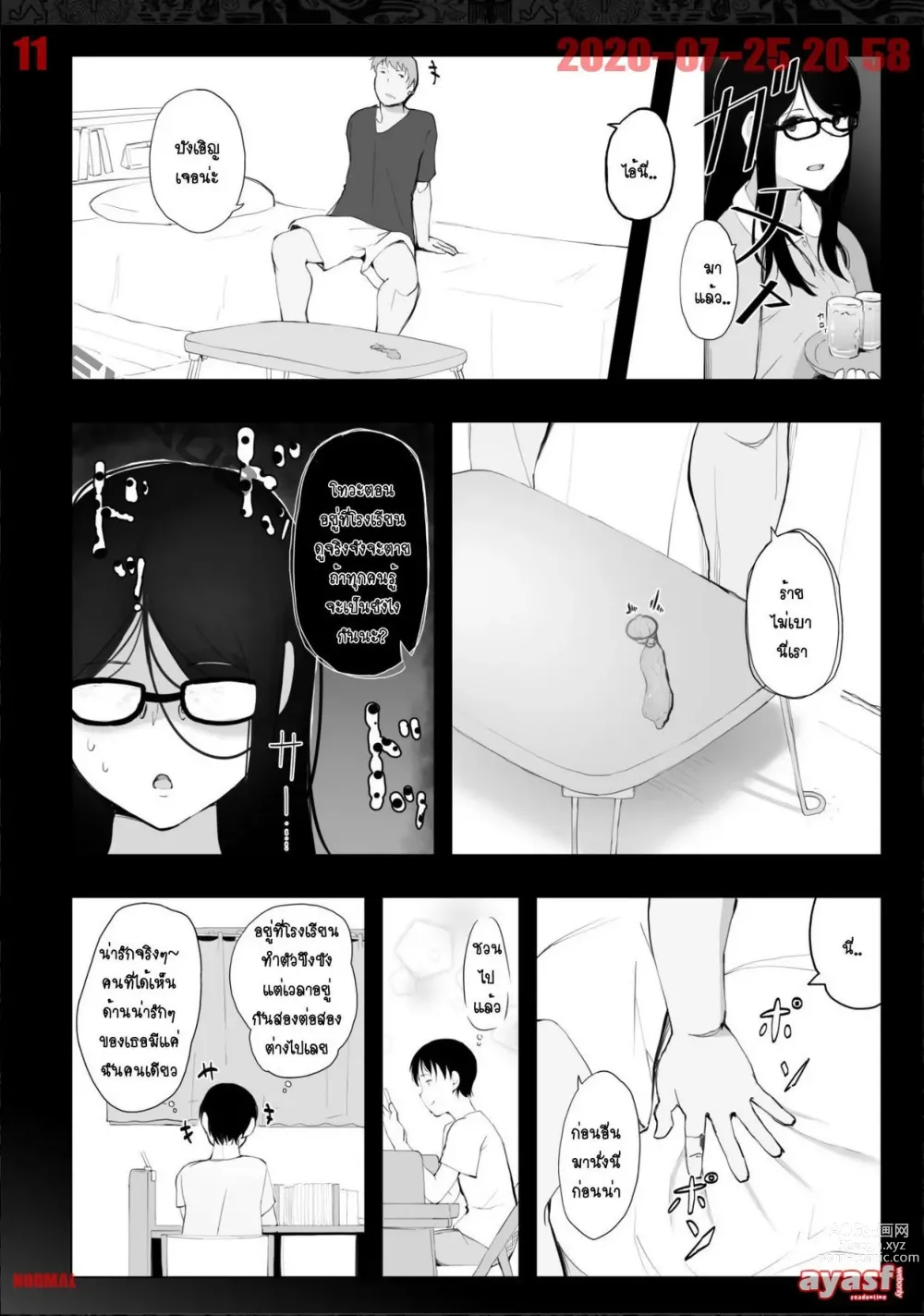 Page 11 of doujinshi เมื่อ แฟนผม กับรุ่นพี่ กลายเป็น ครอบครัว เดียวกัน