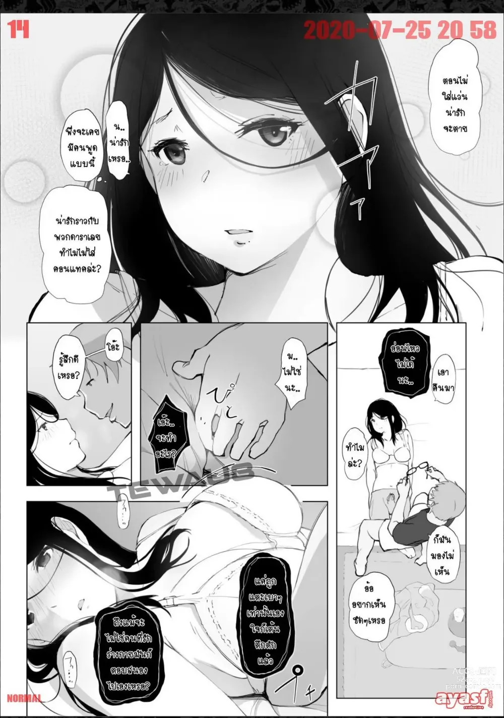 Page 14 of doujinshi เมื่อ แฟนผม กับรุ่นพี่ กลายเป็น ครอบครัว เดียวกัน