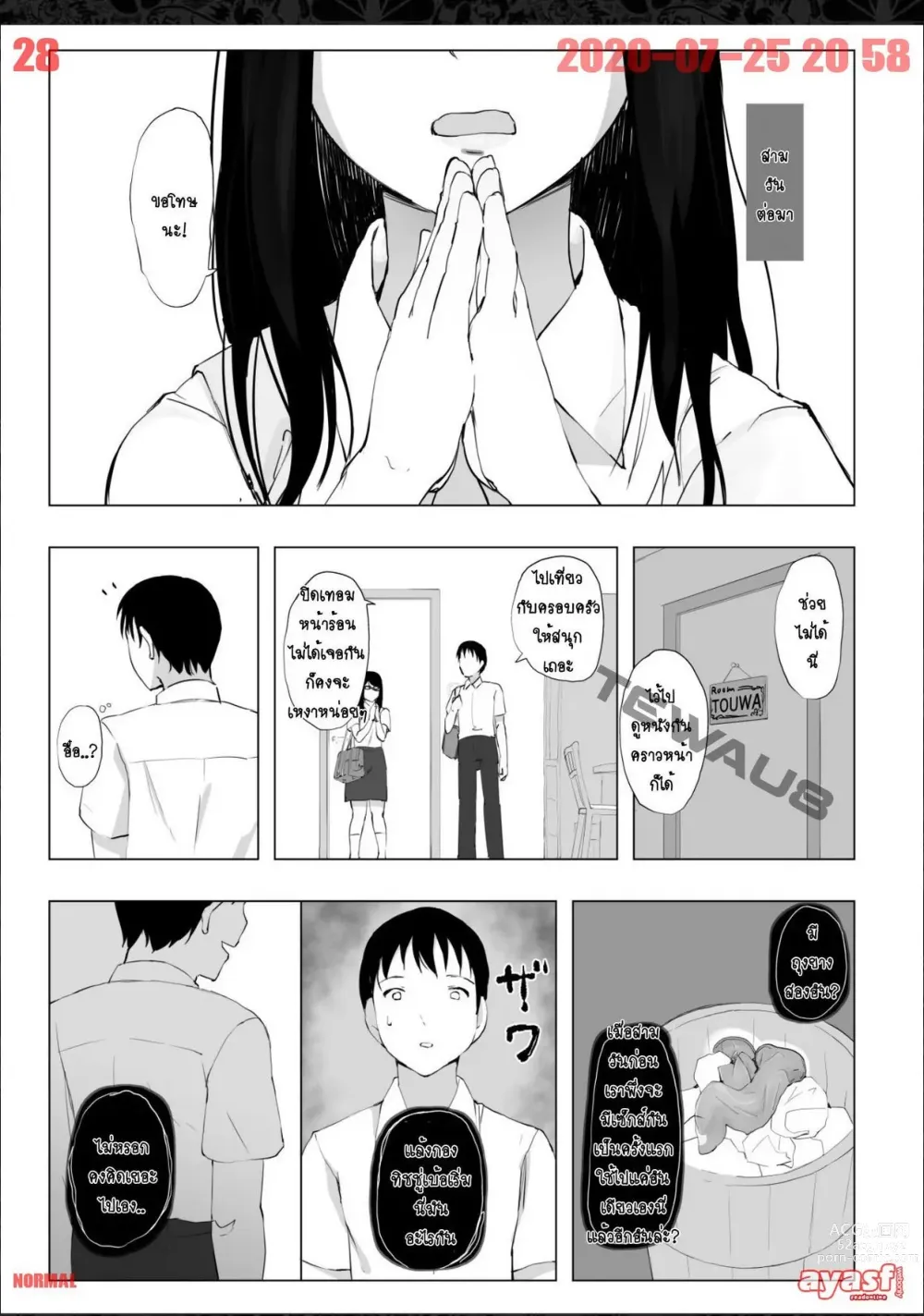 Page 28 of doujinshi เมื่อ แฟนผม กับรุ่นพี่ กลายเป็น ครอบครัว เดียวกัน