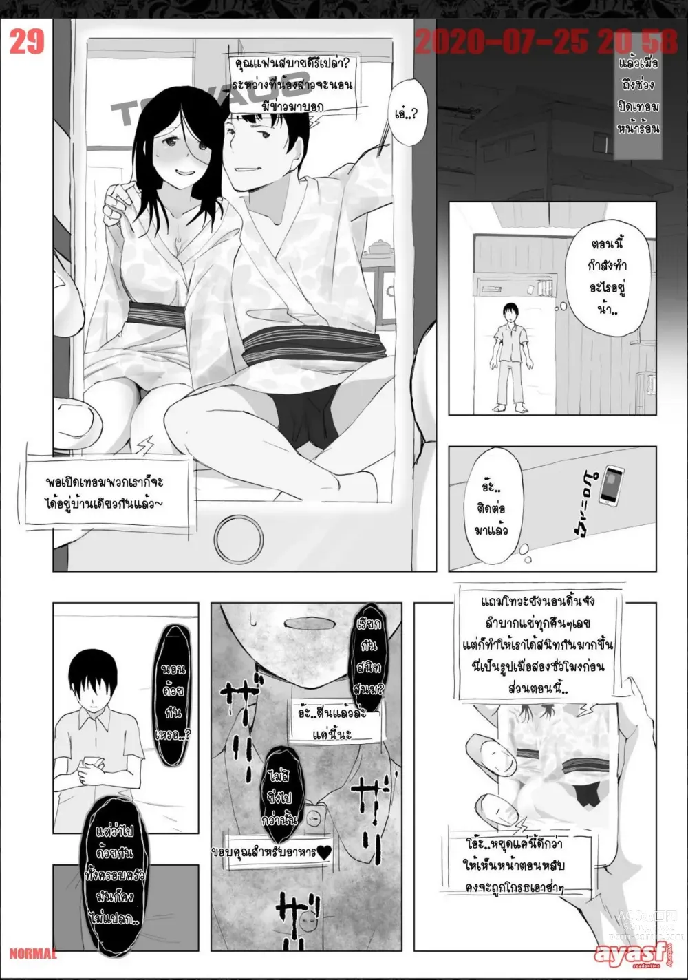 Page 29 of doujinshi เมื่อ แฟนผม กับรุ่นพี่ กลายเป็น ครอบครัว เดียวกัน