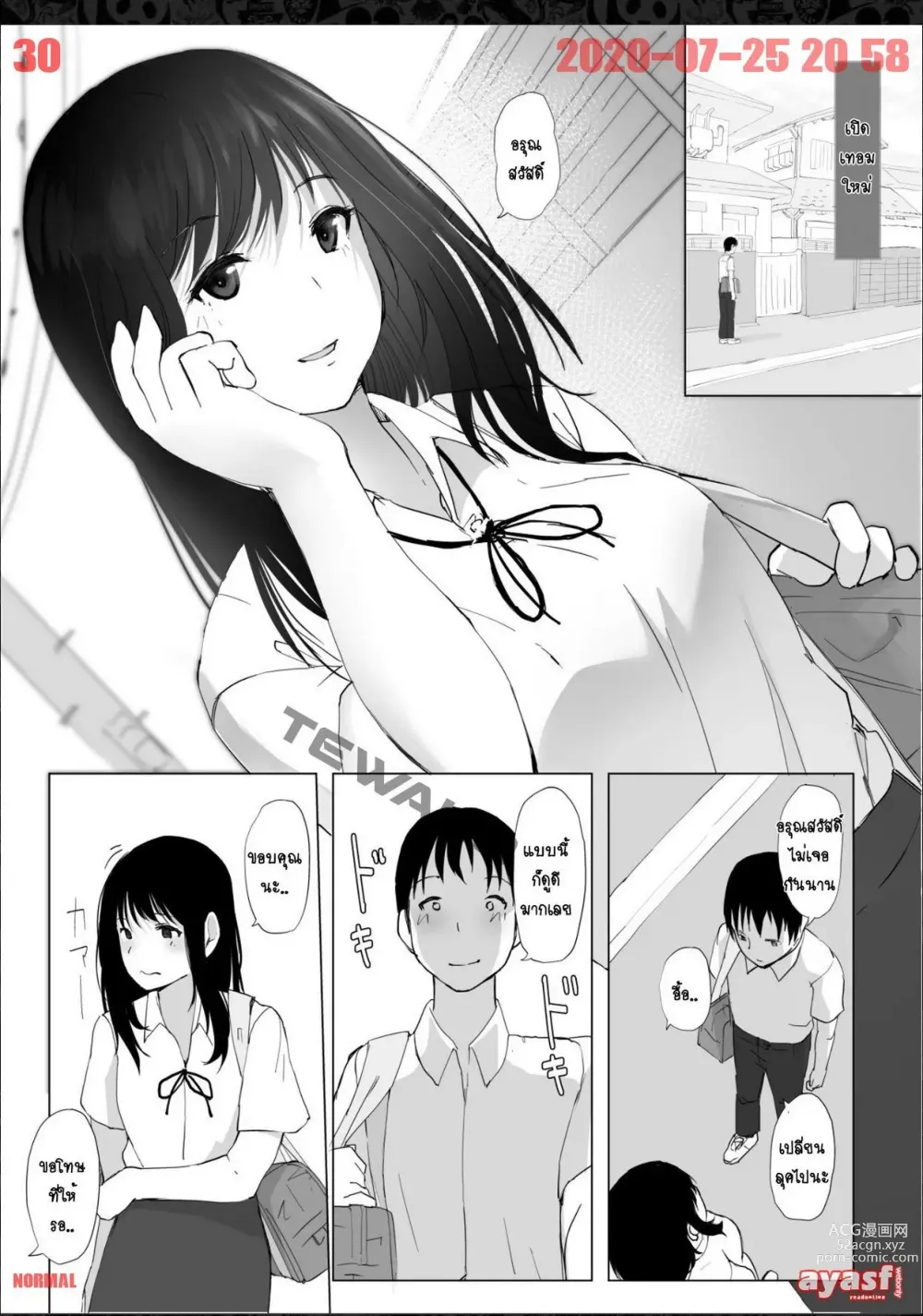 Page 30 of doujinshi เมื่อ แฟนผม กับรุ่นพี่ กลายเป็น ครอบครัว เดียวกัน