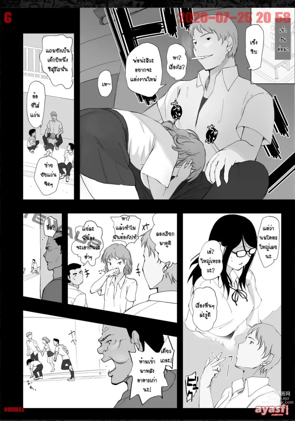 Page 6 of doujinshi เมื่อ แฟนผม กับรุ่นพี่ กลายเป็น ครอบครัว เดียวกัน