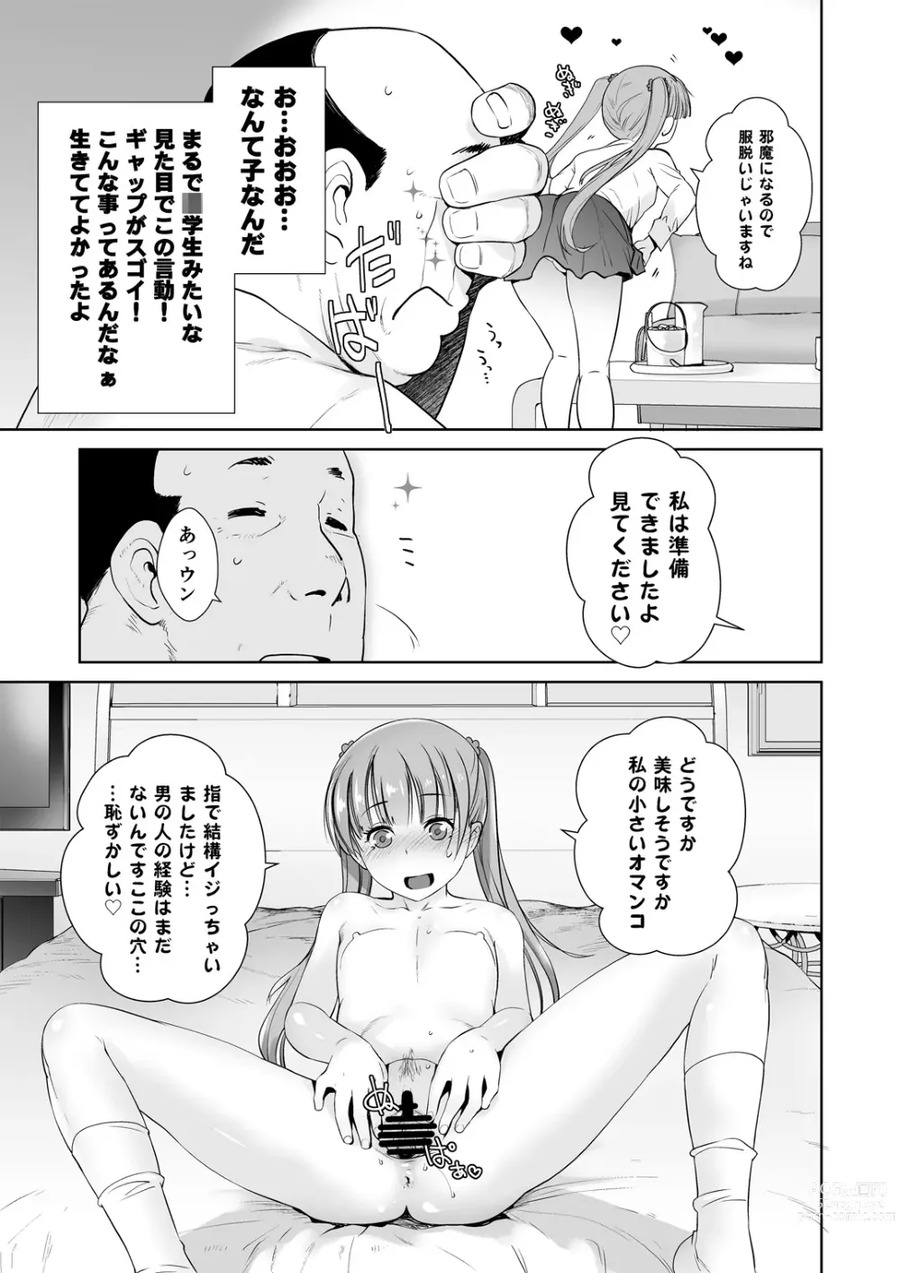 Page 21 of doujinshi Adult Game mo Ganbaru zoi