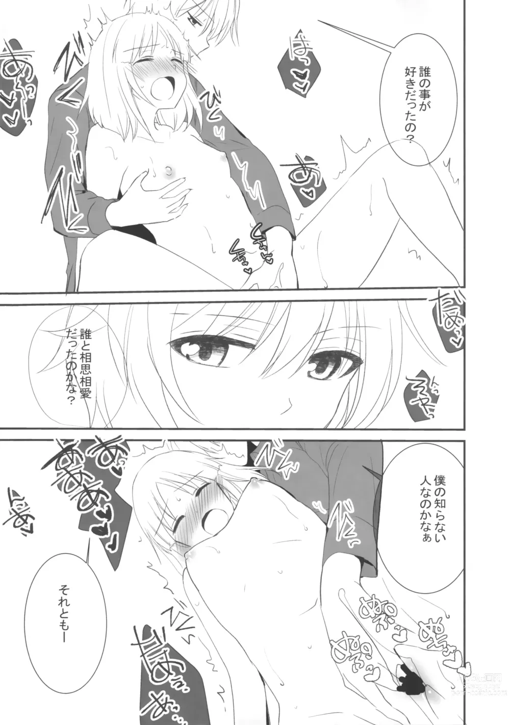 Page 11 of doujinshi Soushisouai