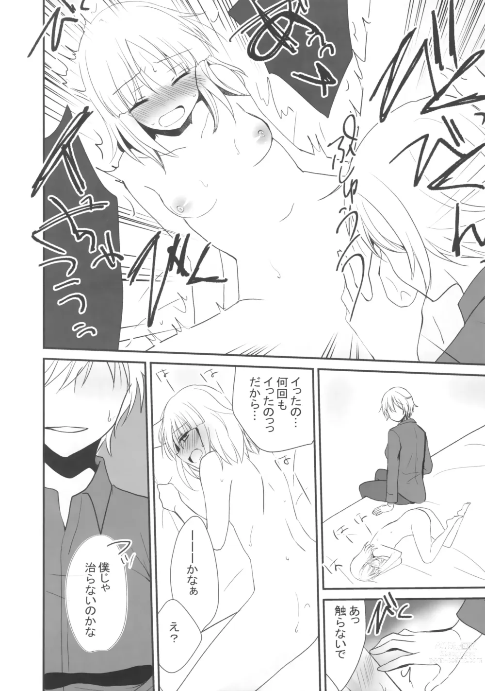 Page 14 of doujinshi Soushisouai