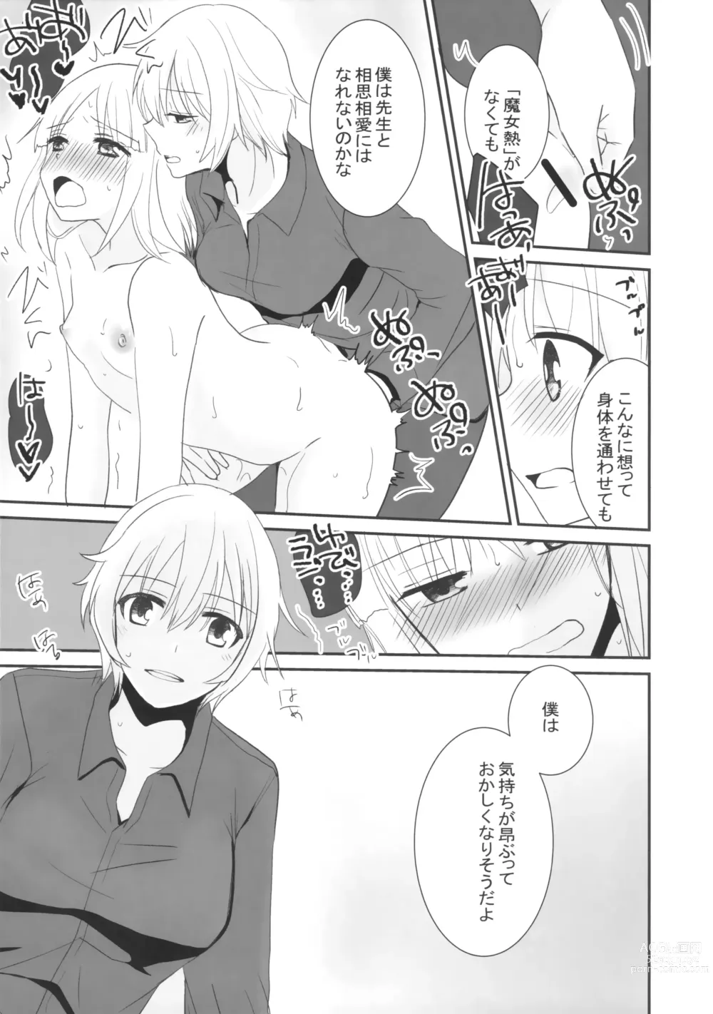 Page 15 of doujinshi Soushisouai