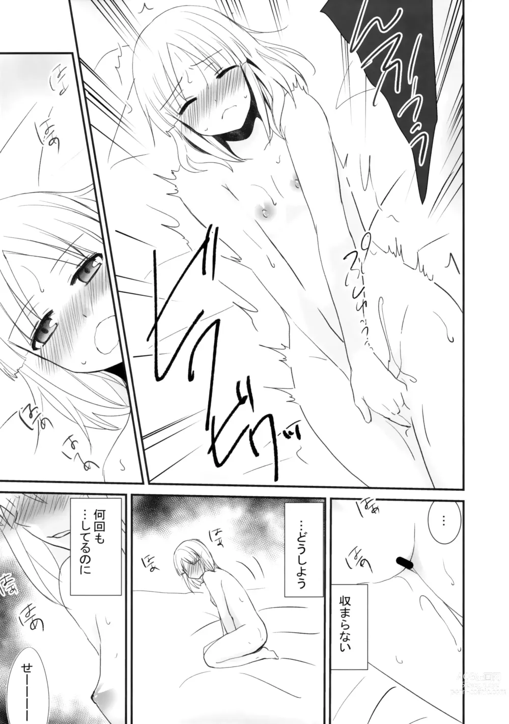 Page 7 of doujinshi Soushisouai