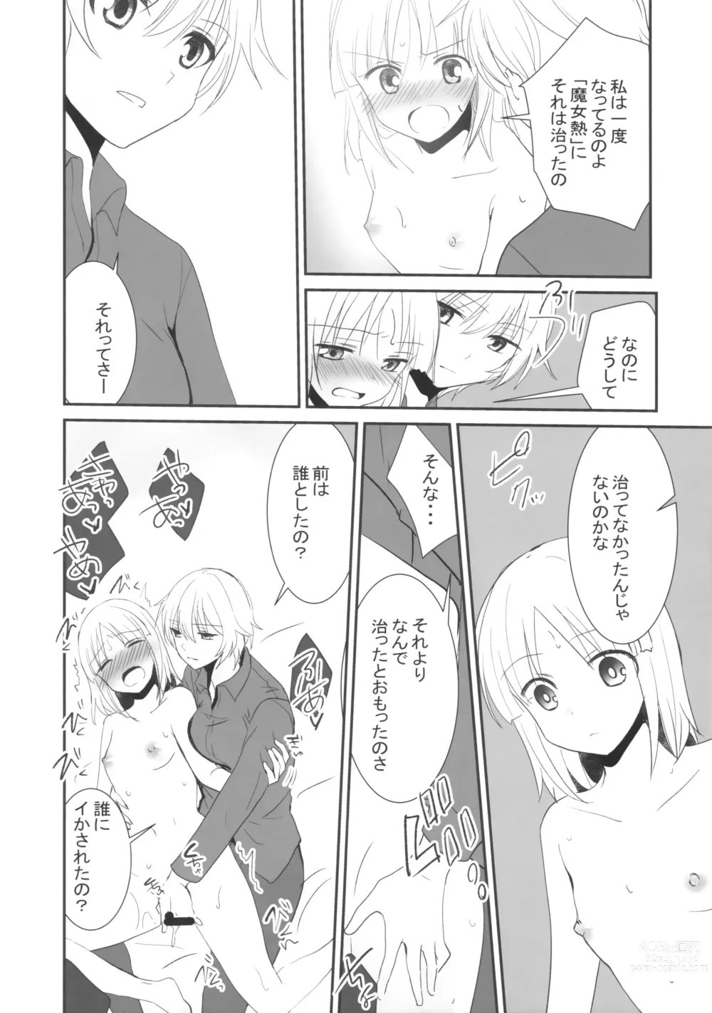 Page 10 of doujinshi Soushisouai