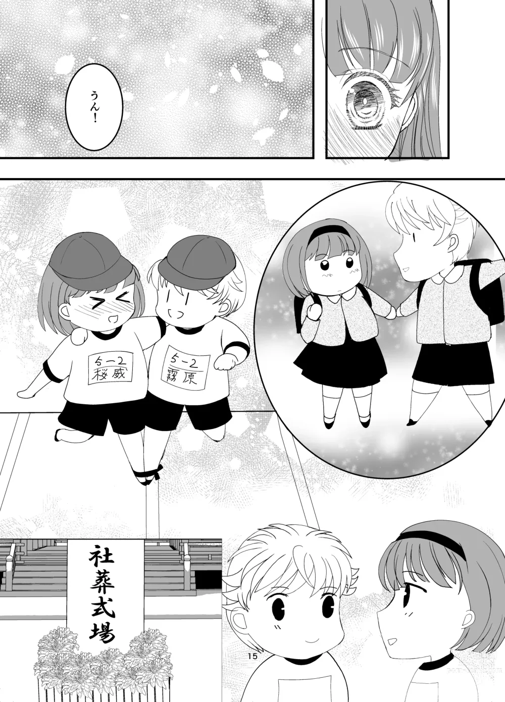 Page 15 of doujinshi Suki na Hito no, Ani ni... Osananajimi no Koibito (JK) ga Harachigai no Ani (Kuzuo) ni Netorareru Hanashi